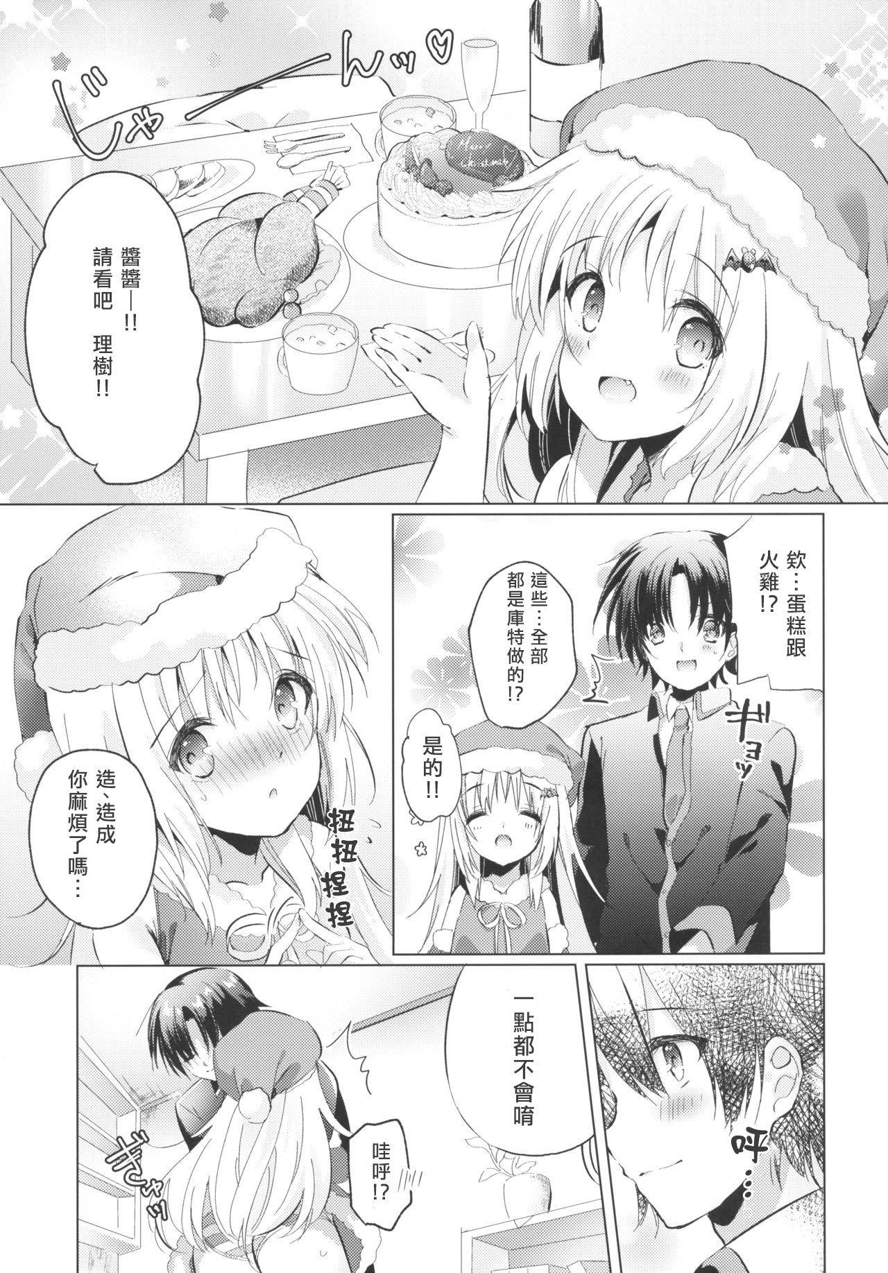 (C97) [Ringo no Naru Ki (Kise Itsuki)] Kud After3 (Little Busters!) [Chinese] [村上個人漢化]