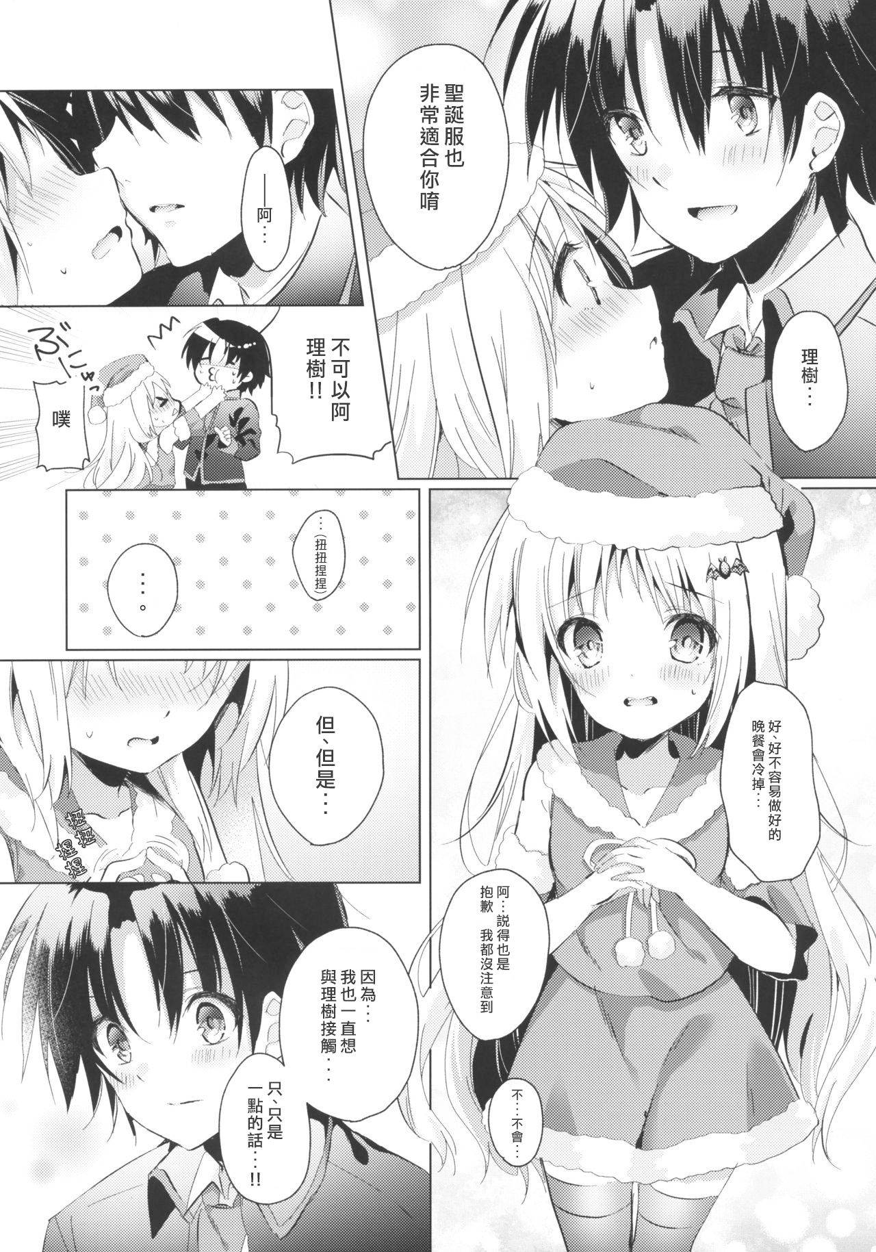 (C97) [Ringo no Naru Ki (Kise Itsuki)] Kud After3 (Little Busters!) [Chinese] [村上個人漢化]