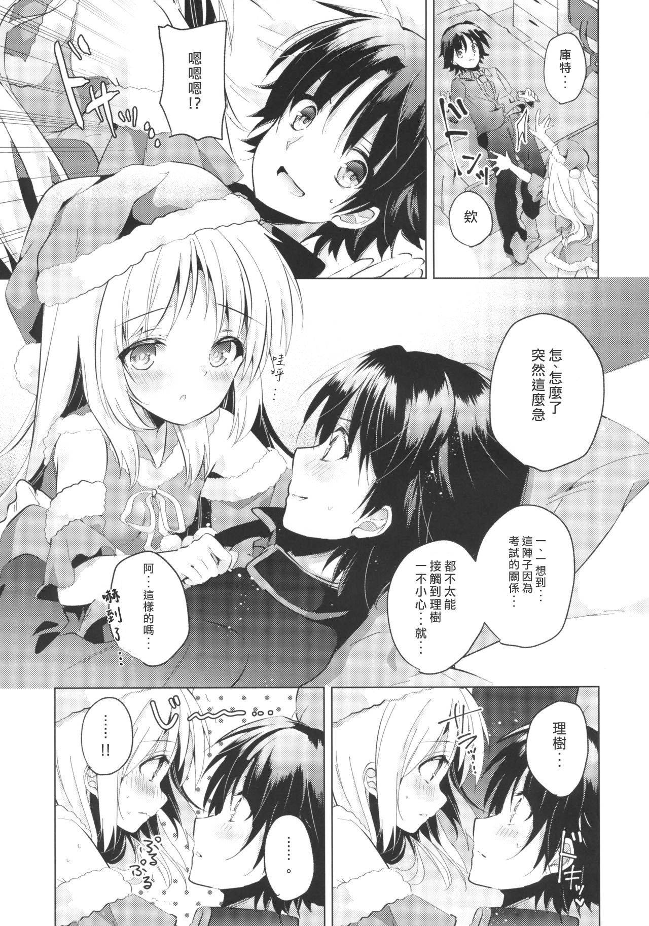 (C97) [Ringo no Naru Ki (Kise Itsuki)] Kud After3 (Little Busters!) [Chinese] [村上個人漢化]