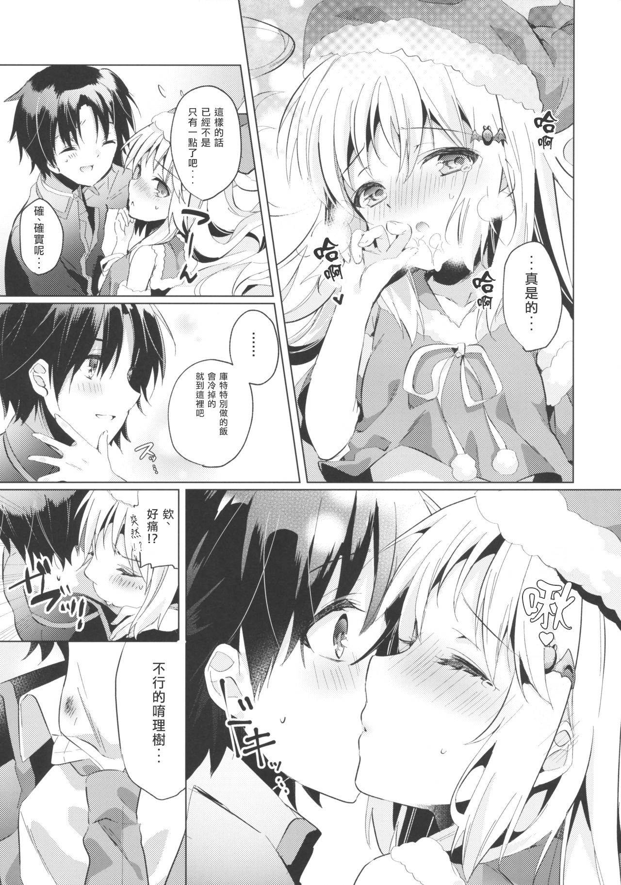 (C97) [Ringo no Naru Ki (Kise Itsuki)] Kud After3 (Little Busters!) [Chinese] [村上個人漢化]