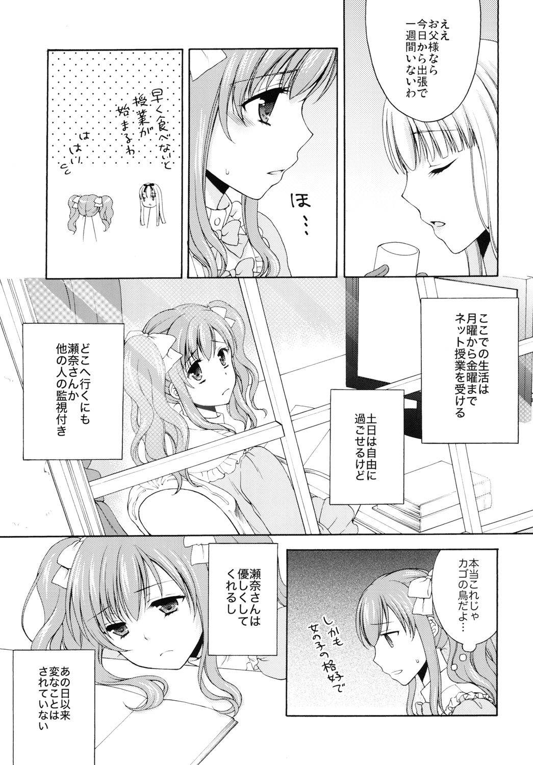 [Honey Bunny] Shounen josou choukyou ~ ten'on ~ 2 [Digital]