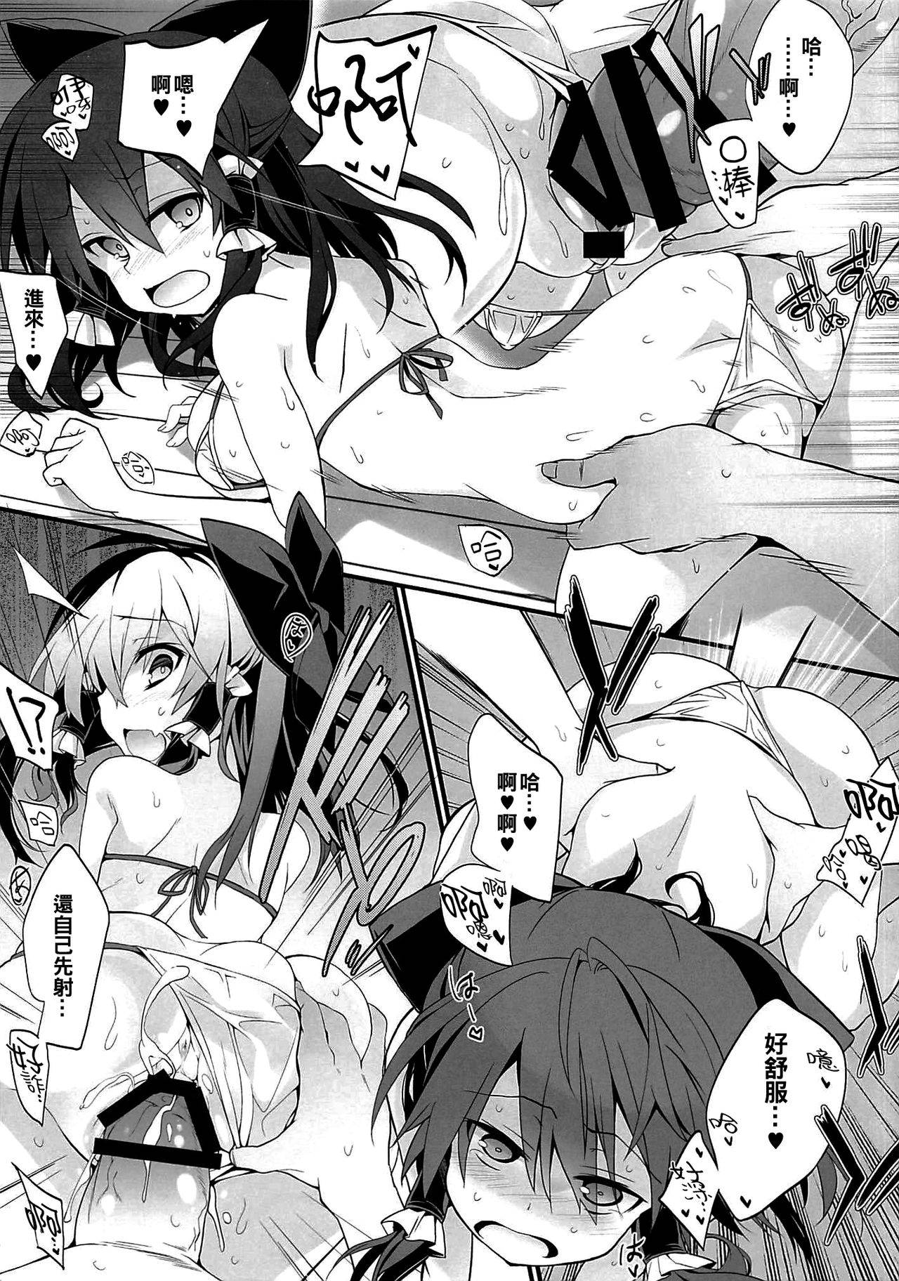 (C94) [Toriaezu(kari) (Tororo)] Reimu-san to Micro Bikini Sex (Touhou Project) [Chinese] [oo君個人漢化]