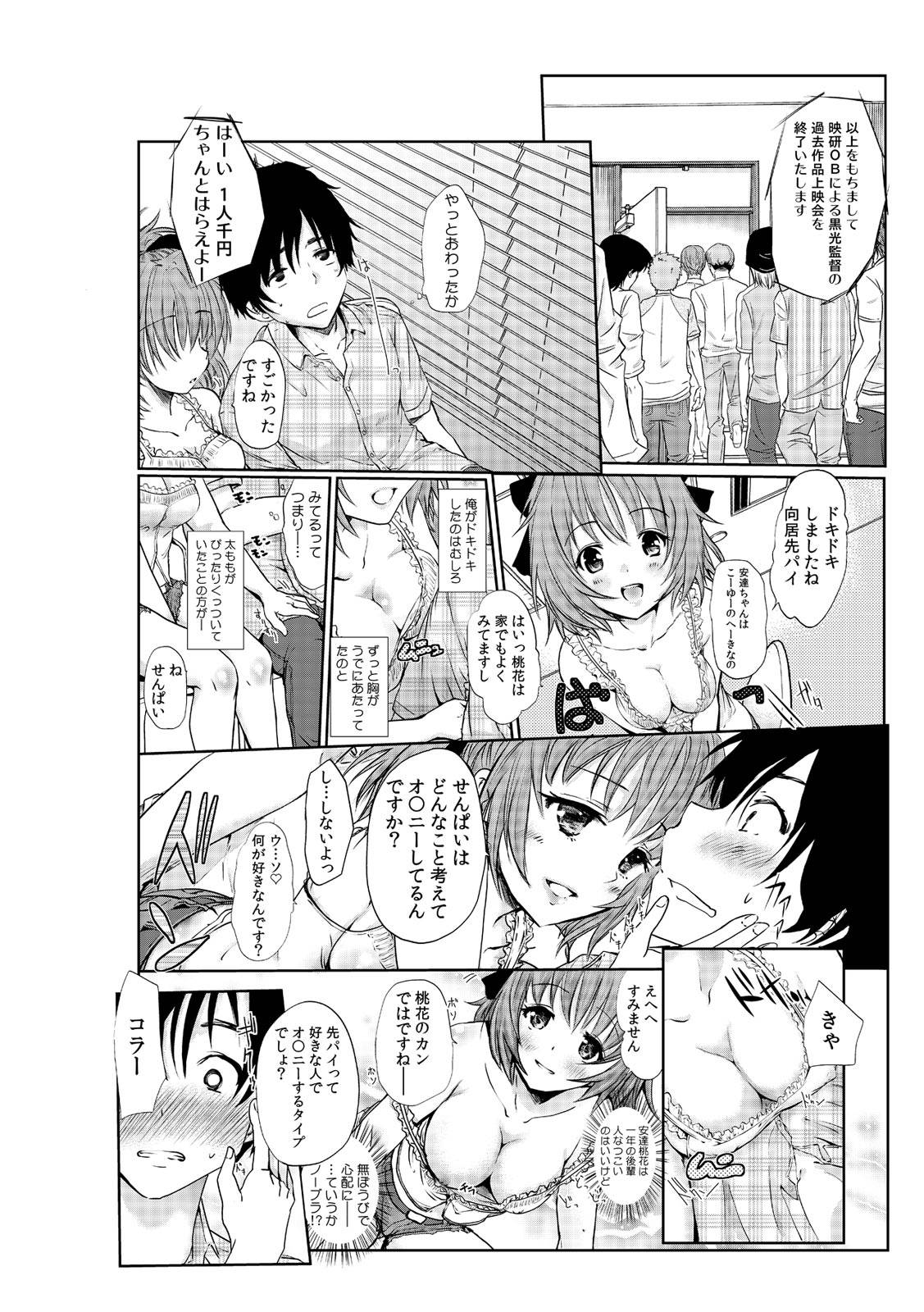 [Soyoki, Akahige] Senpai Joshi to, Futari de AV Kanshouchuu ~Watashi-tachi mo Tameshite miru...?~ 1-2