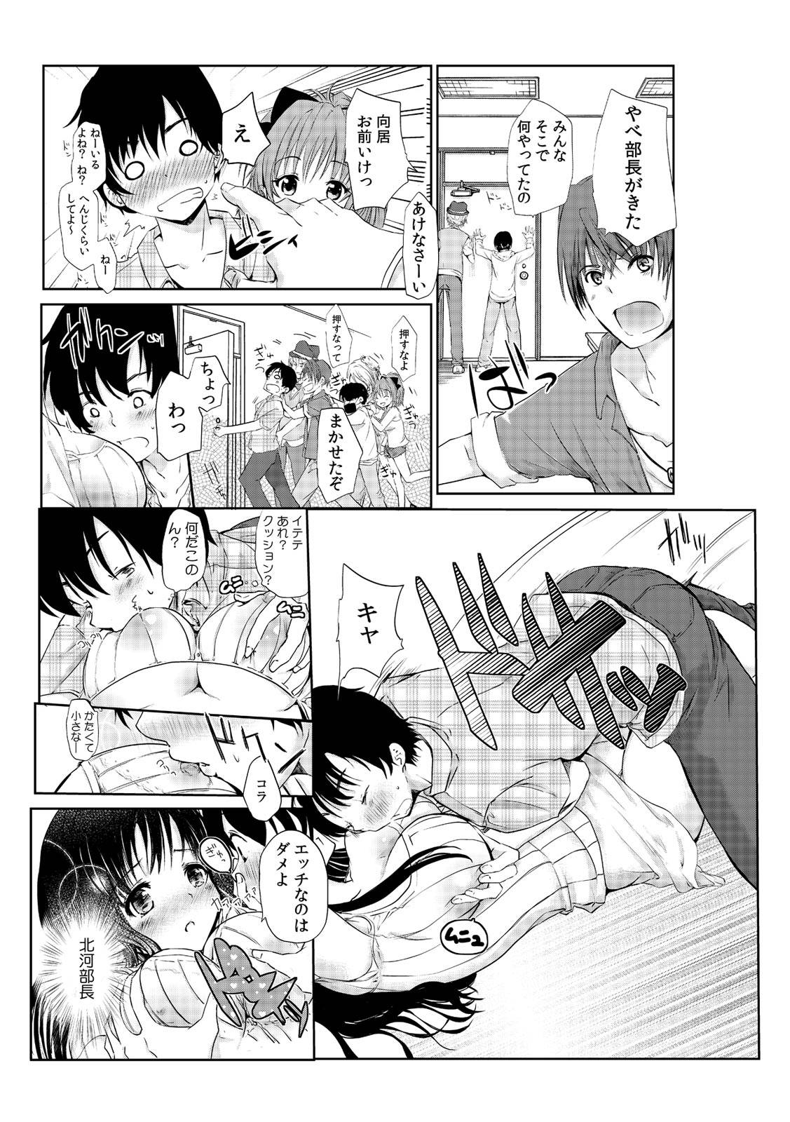 [Soyoki, Akahige] Senpai Joshi to, Futari de AV Kanshouchuu ~Watashi-tachi mo Tameshite miru...?~ 1-2