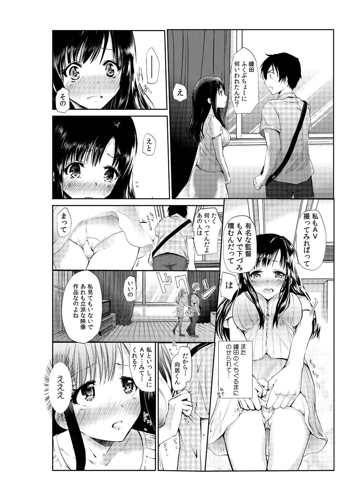 [Soyoki, Akahige] Senpai Joshi to, Futari de AV Kanshouchuu ~Watashi-tachi mo Tameshite miru...?~ 1-2