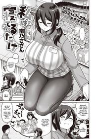 [Minamino Sazan] Watashi wa Neteru Dake | I'm Asleep (COMIC Shitsurakuten 2021-01) [English] [Darg777] [Digital]