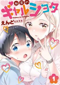 [Macaron (End)] Himitsu no Gal Shota | Secret Gyaru x Shota Couple Ch.1-25 [English] [Tabunne Scans] [Digital]