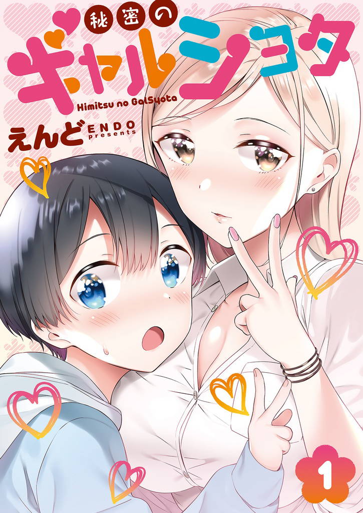 [Macaron (End)] Himitsu no Gal Shota | Secret Gyaru x Shota Couple Ch.1-25 [English] [Tabunne Scans] [Digital]