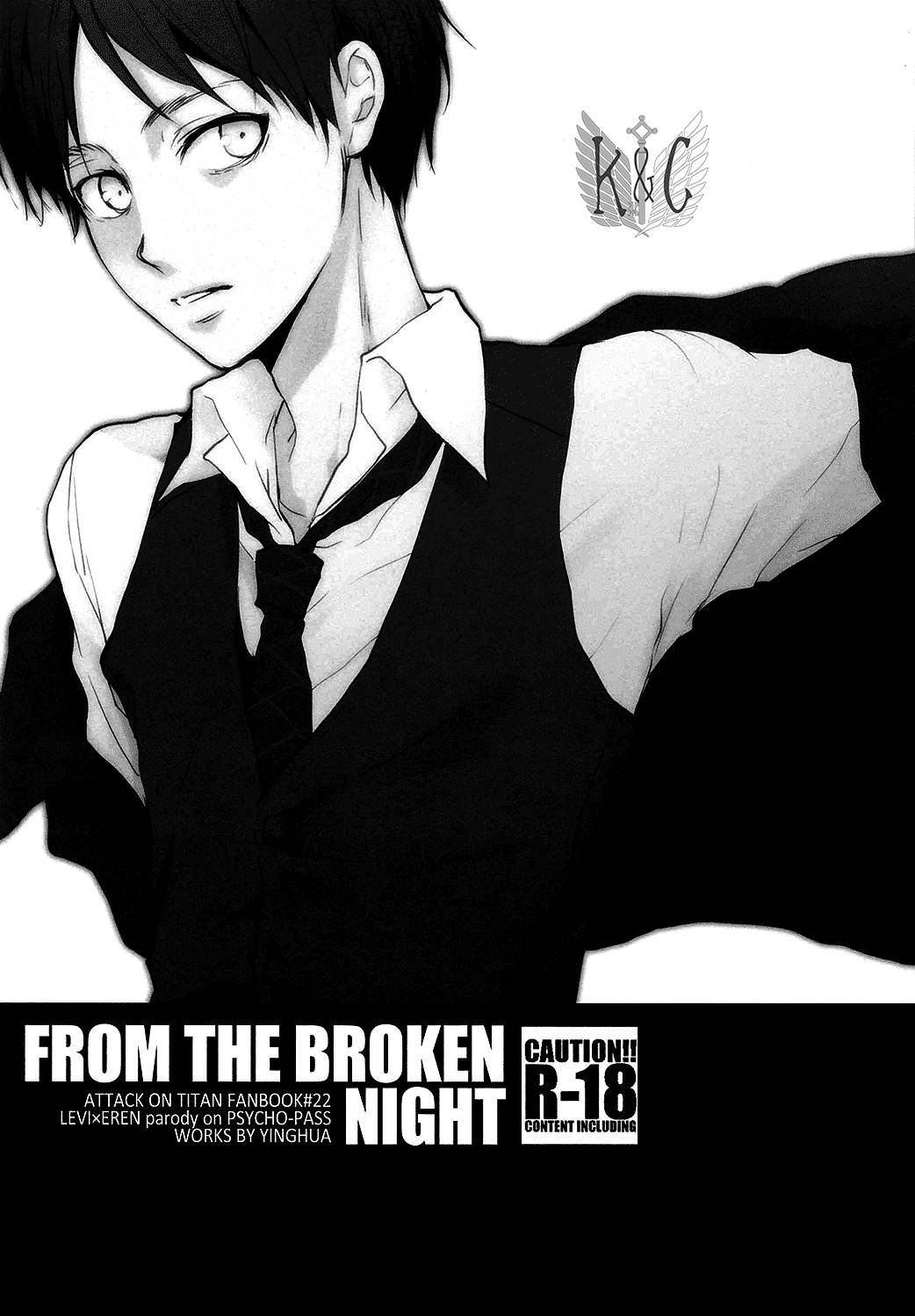 (C87) [YINGHUA (sinba)] FROM THE BROKEN NIGHT (Shingeki no Kyojin) [English] [Wings of K&C]