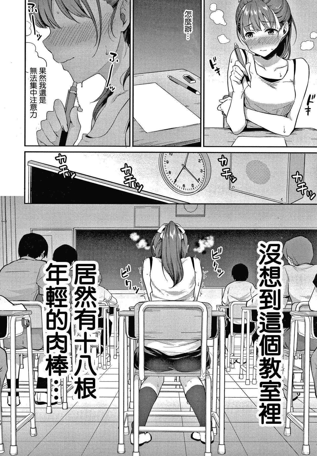 [Meganei] Shishunki no Obenkyou Ch.1-3 [Chinese] [變態紳士漢化組] [Digital] [Ongoing]