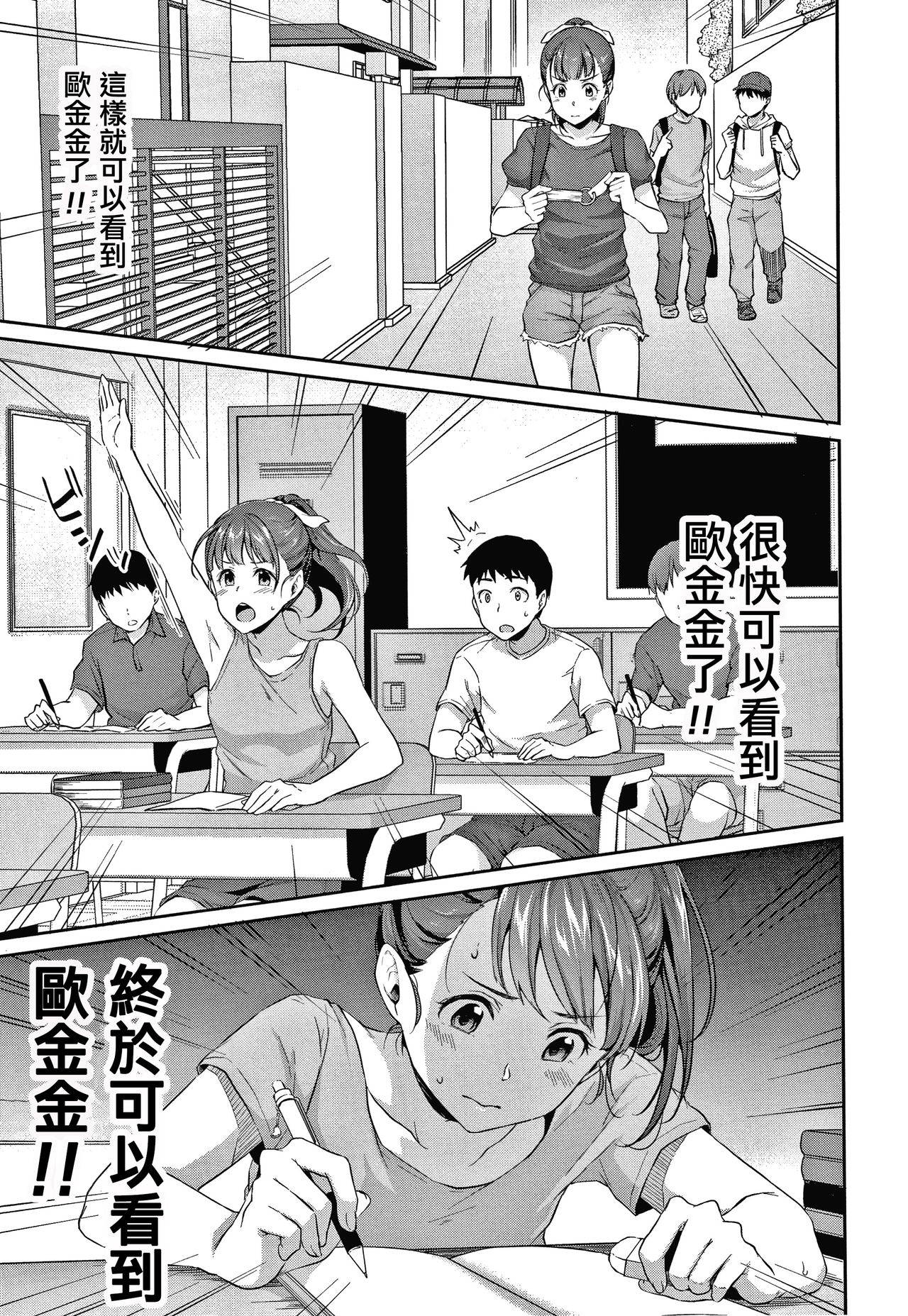 [Meganei] Shishunki no Obenkyou Ch.1-3 [Chinese] [變態紳士漢化組] [Digital] [Ongoing]