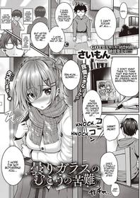 [Simon] Kumori Glass no Mukou no Kunan | Trial on the Other Side of the Foggy Glass (COMIC ExE 28) [English] [Hentai_Doctor] [Digital]