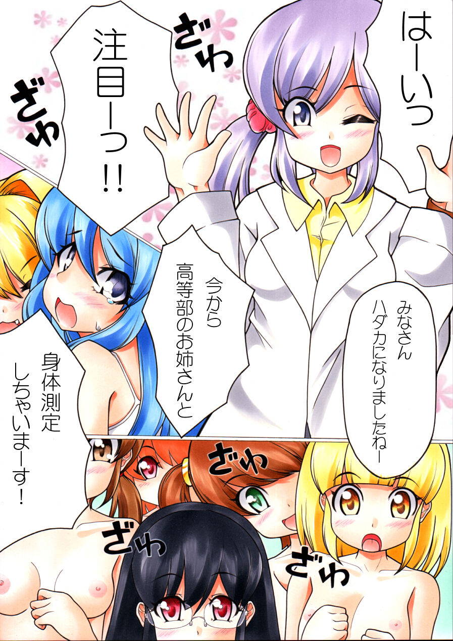 [Namusoubyou] Futanari Manga # Futanarikko Sokuteichu 2せんちっ!!