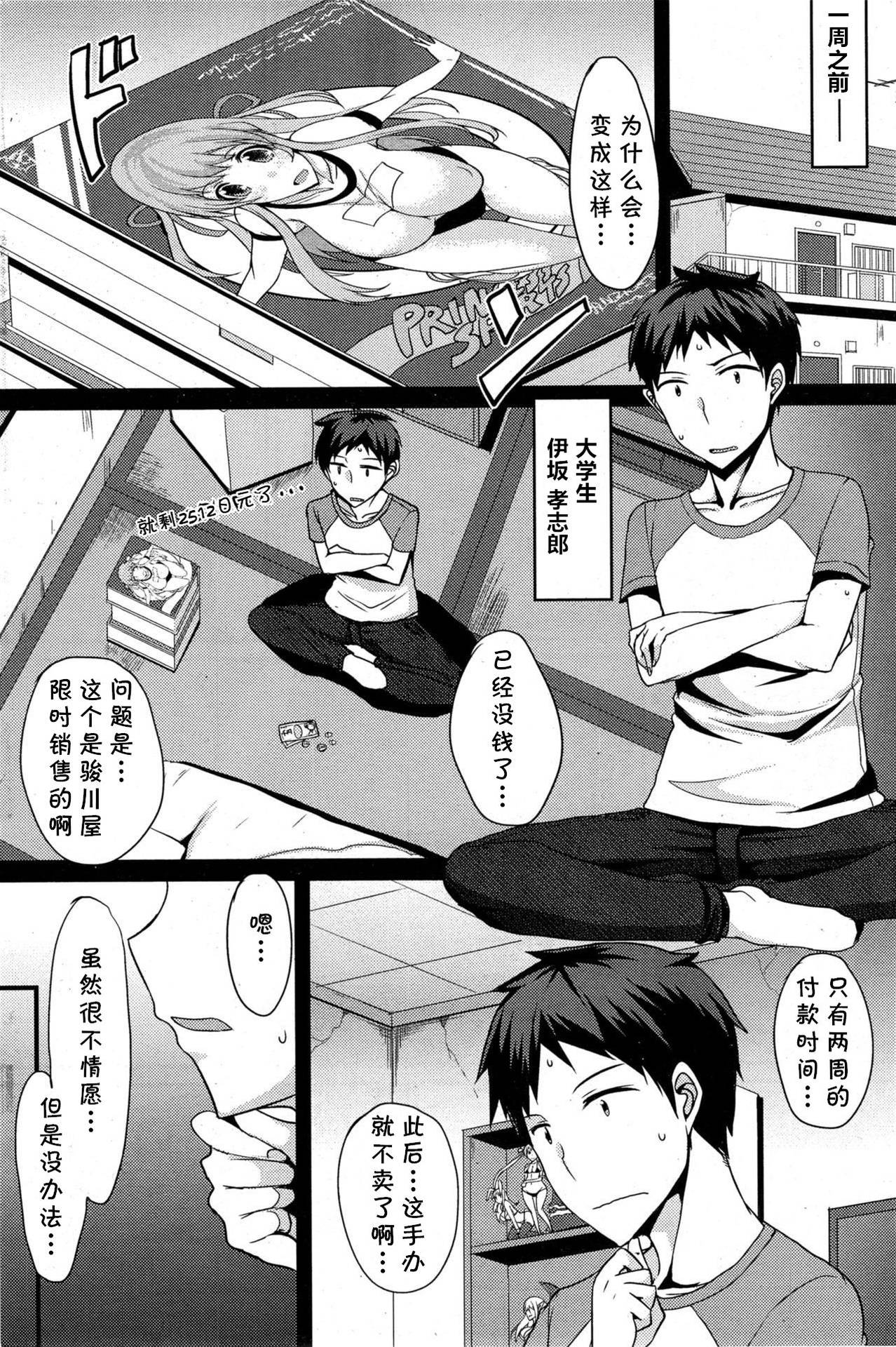 [Shijou Sadafumi] Kusuri no Kouka wa (COMIC HOTMiLK 2015-08) [Chinese] [cqxl自己汉化]