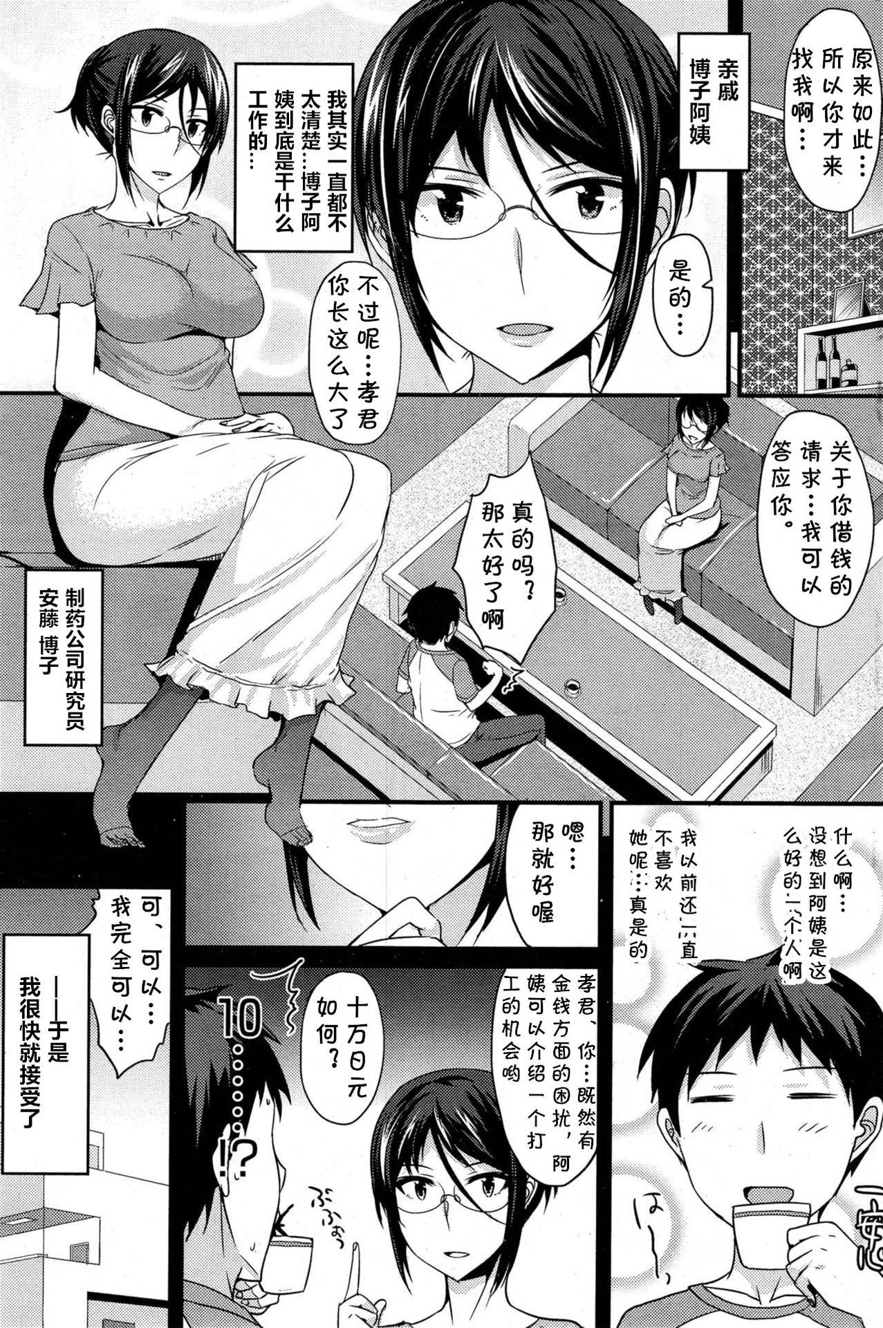 [Shijou Sadafumi] Kusuri no Kouka wa (COMIC HOTMiLK 2015-08) [Chinese] [cqxl自己汉化]