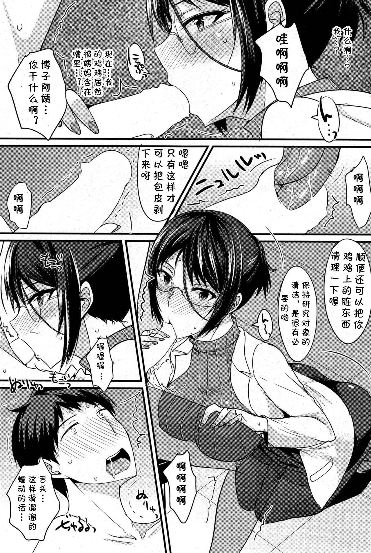 [Shijou Sadafumi] Kusuri no Kouka wa (COMIC HOTMiLK 2015-08) [Chinese] [cqxl自己汉化]