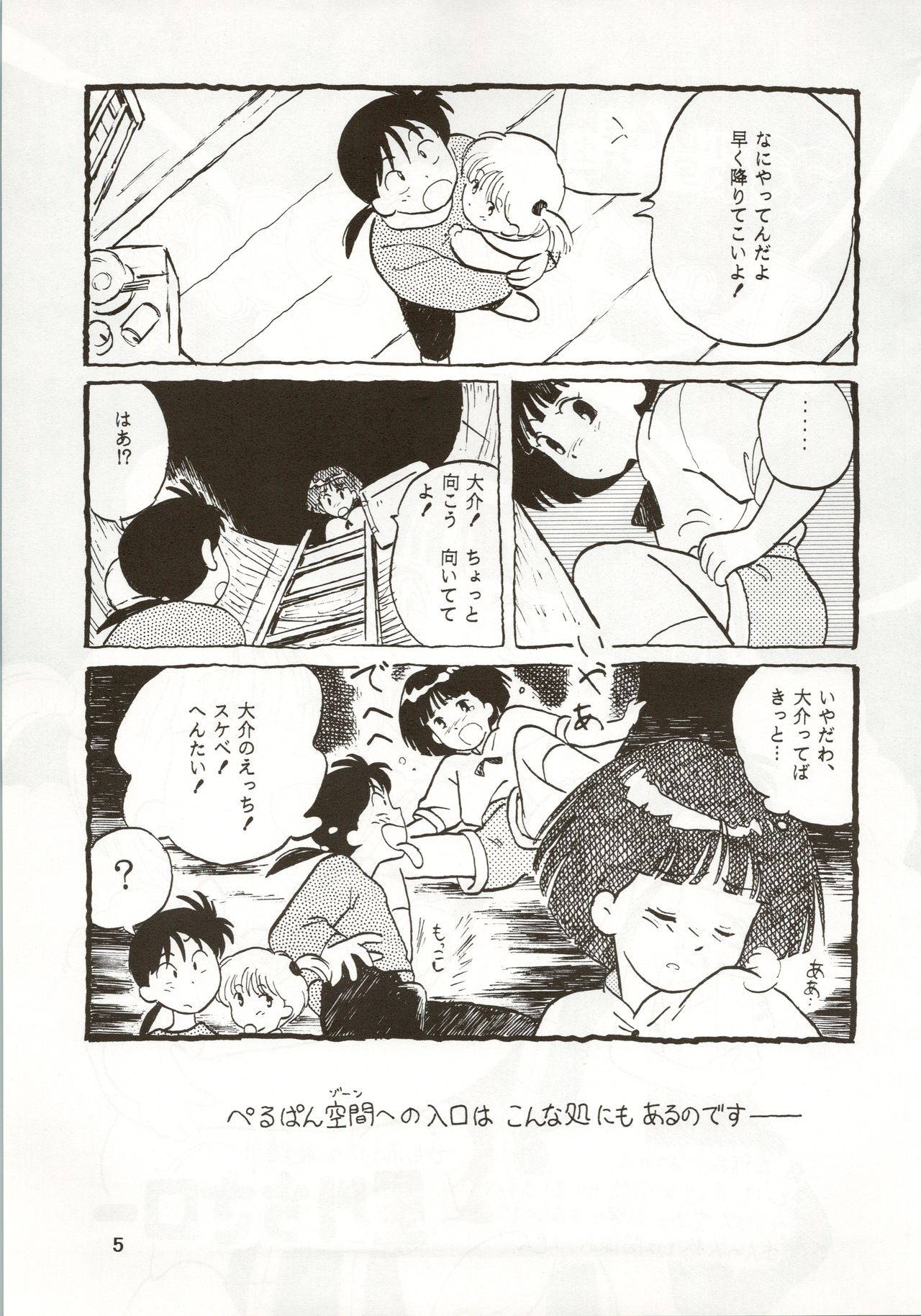 (C42) [Pelpan (豊前祥夫、星川ちさロー, Bloomer Hogero) 10-sai no Haha (Mama is a 4th Grader)