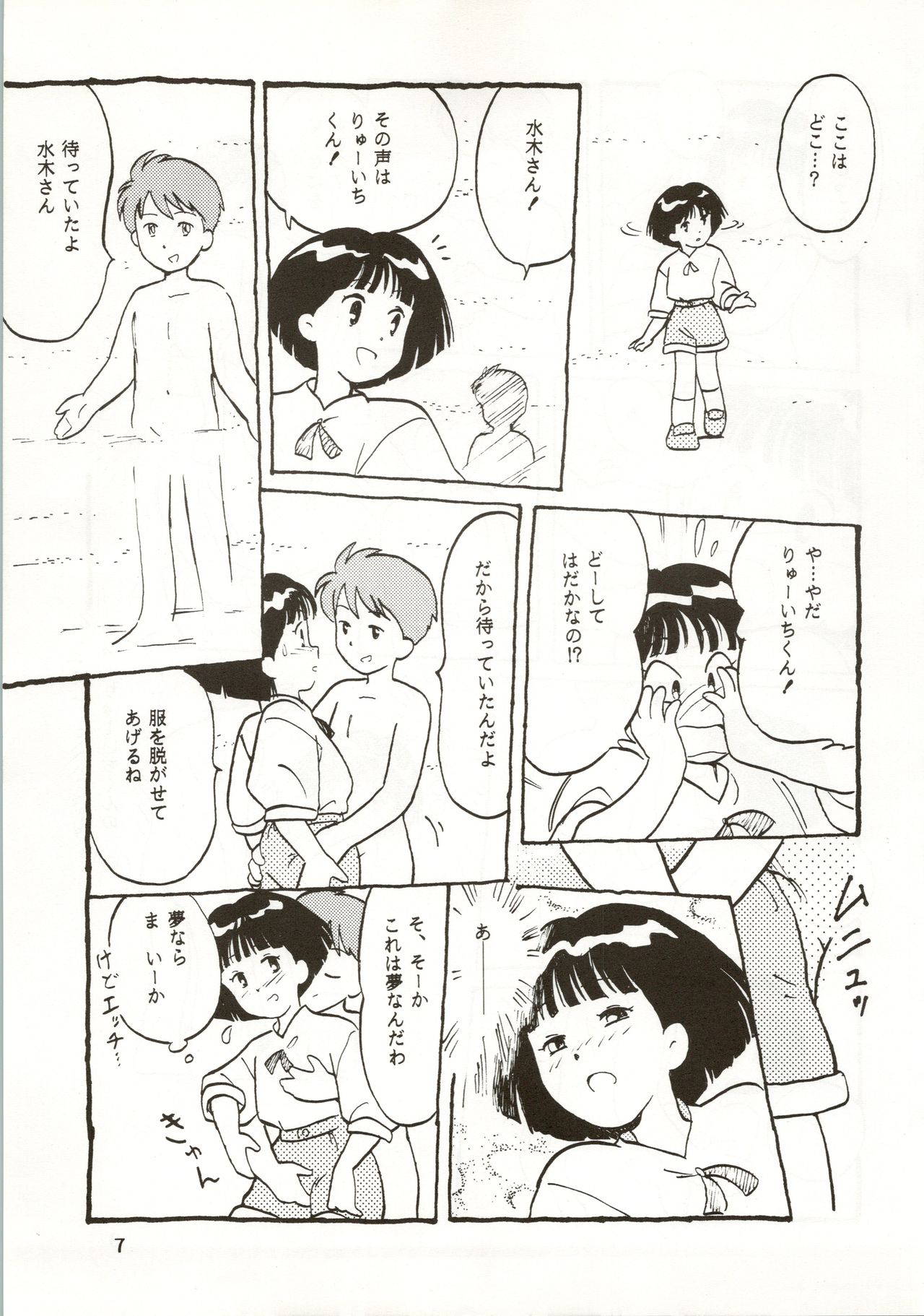 (C42) [Pelpan (豊前祥夫、星川ちさロー, Bloomer Hogero) 10-sai no Haha (Mama is a 4th Grader)