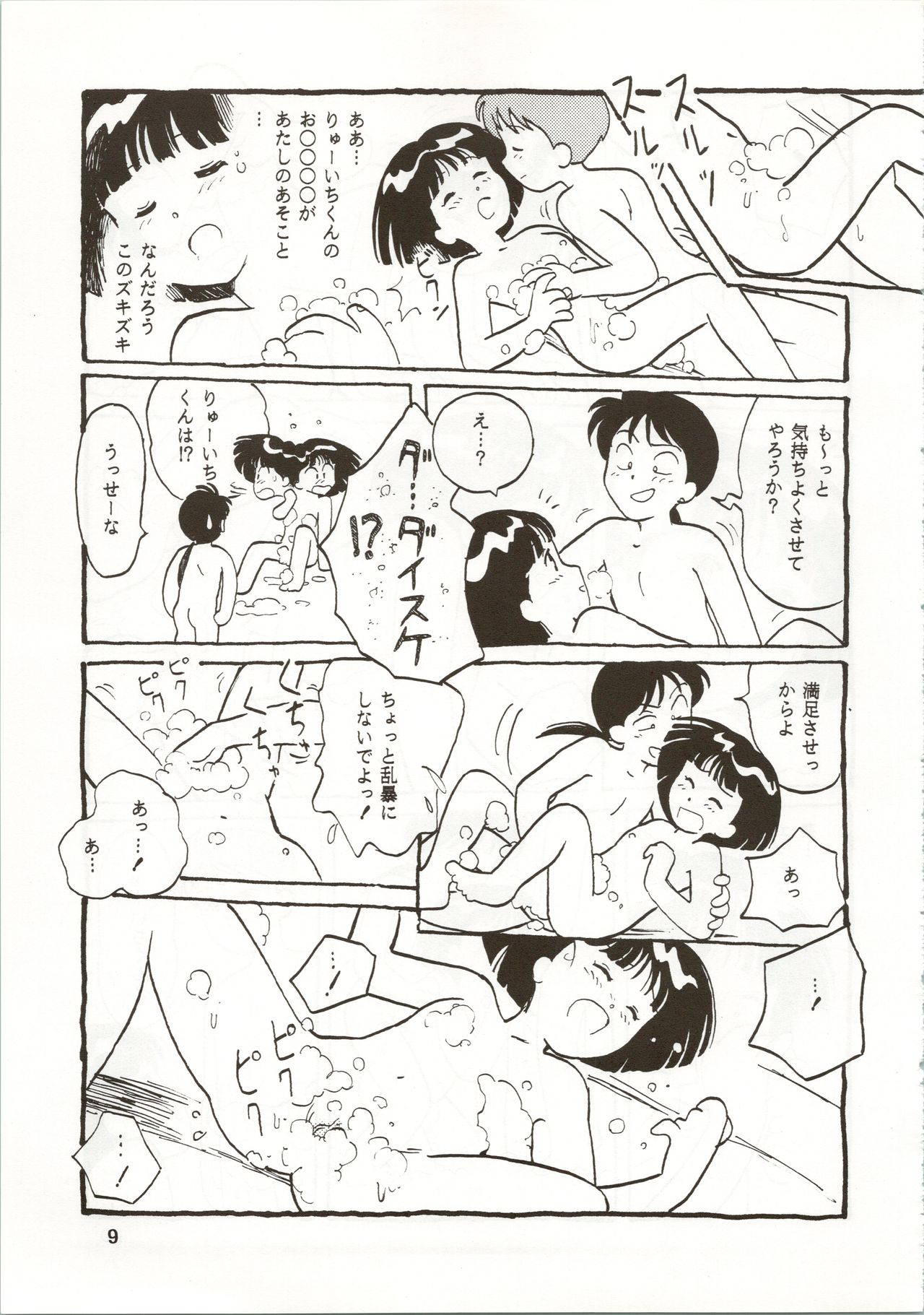 (C42) [Pelpan (豊前祥夫、星川ちさロー, Bloomer Hogero) 10-sai no Haha (Mama is a 4th Grader)