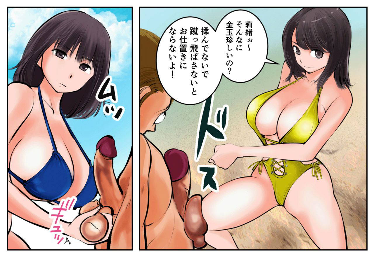 [Pecan (Makunouchi)] Kinkeri Kyosei in Beach [Decensored]