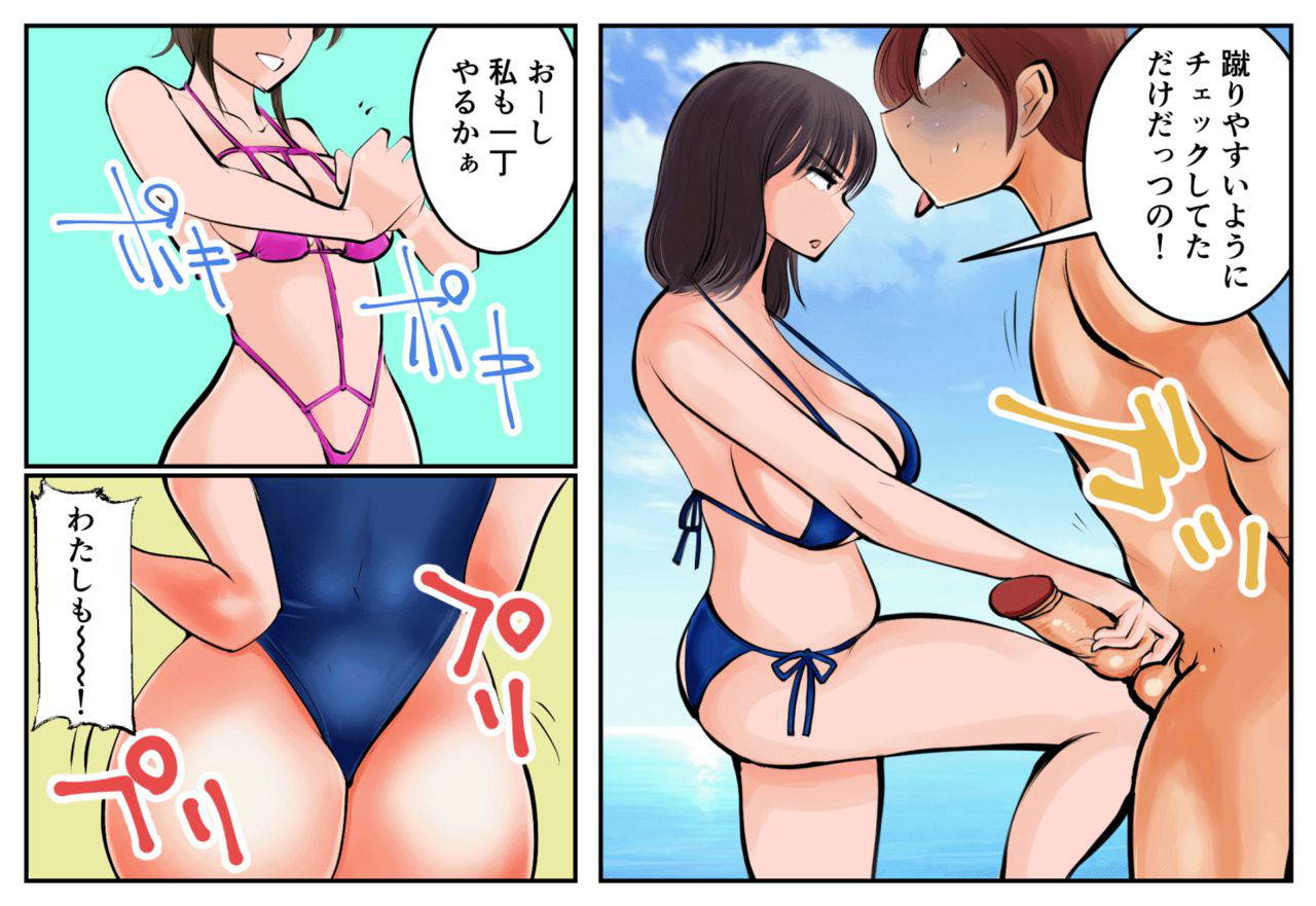 [Pecan (Makunouchi)] Kinkeri Kyosei in Beach [Decensored]