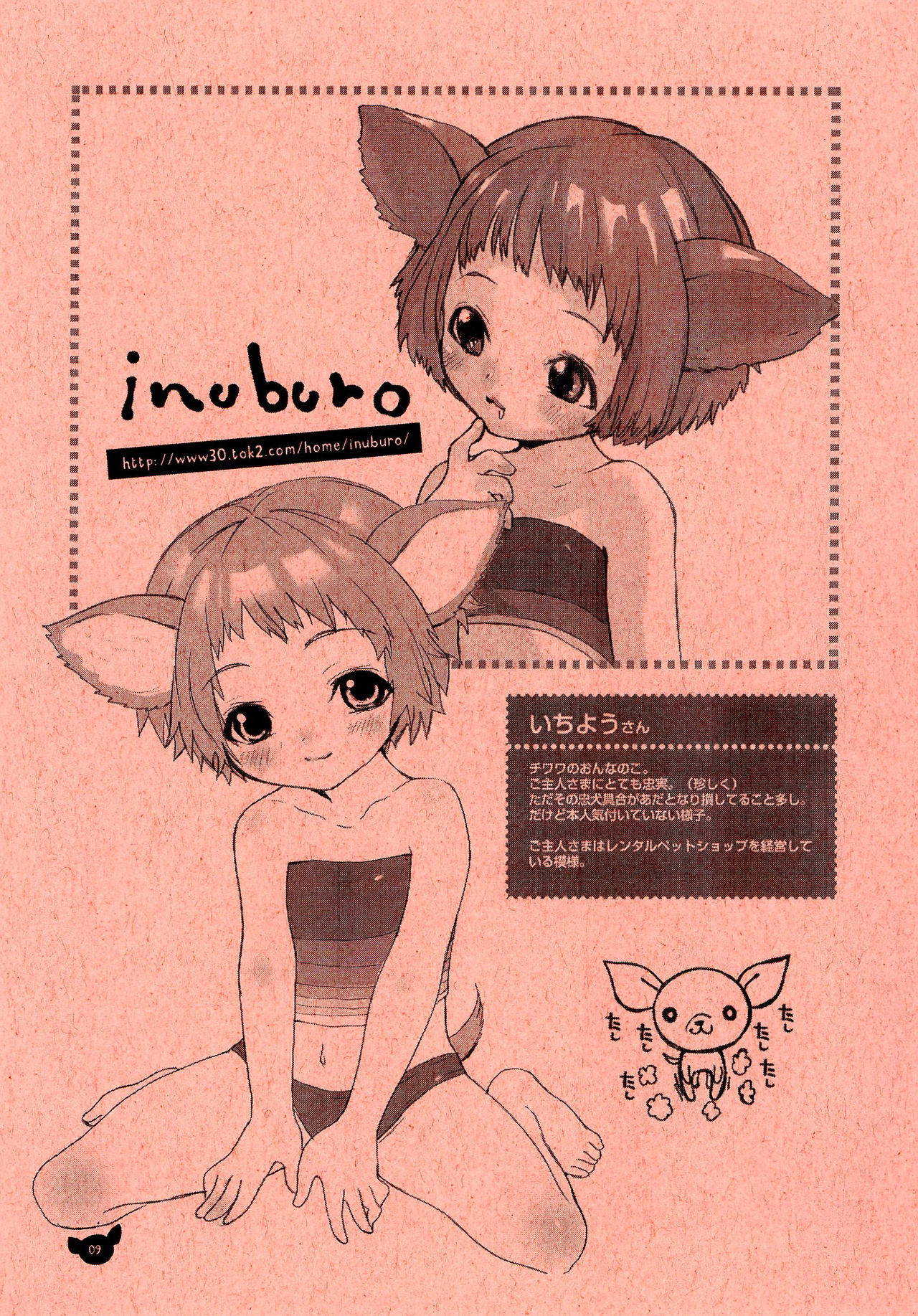 (Mimiket 7) [Inuburo (Inuburo)] INUBURO 04