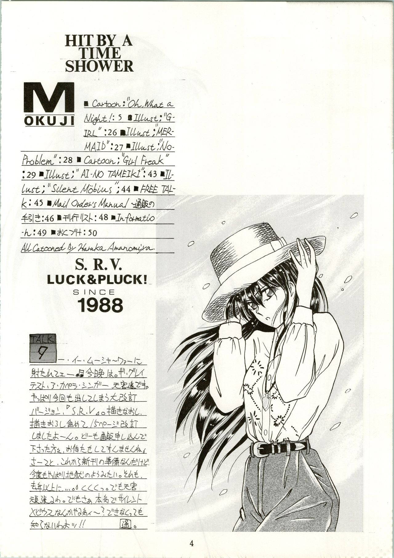 [LUCK&PLUCK!Co. (Amanomiya Haruka)] HIT BY A TIME SHOWER SRV (Kimagure Orange Road, Mobile Police Patlabor)