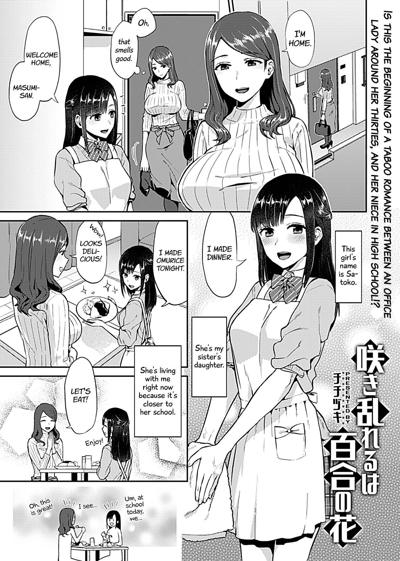 [Titiduki] Saki Midareru wa Yuri no Hana | The Lily Blooms Addled Ch. 1-3 [English] [Noca Scans] [Digital]