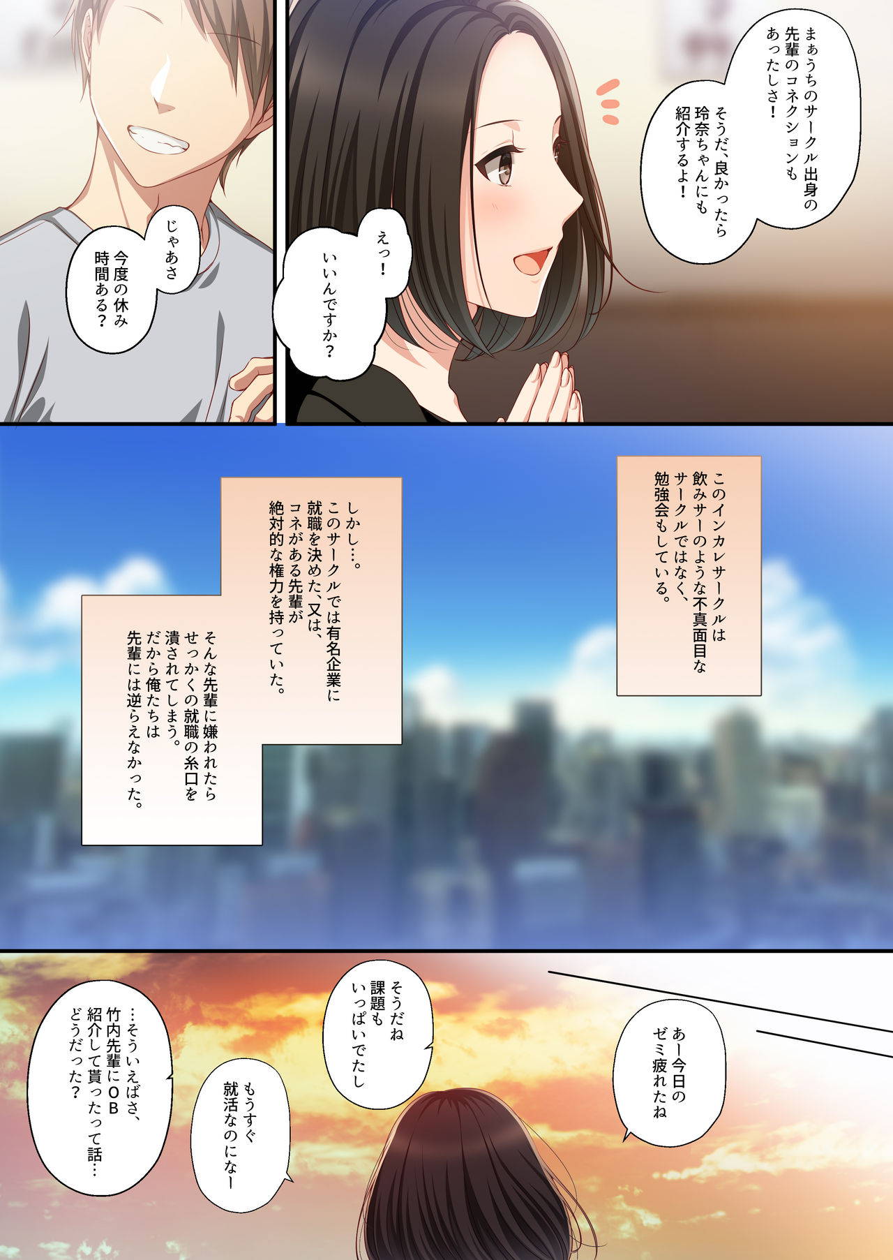 [南浜屋 (南浜よりこ)] だから俺は彼女を寝取り続けた。