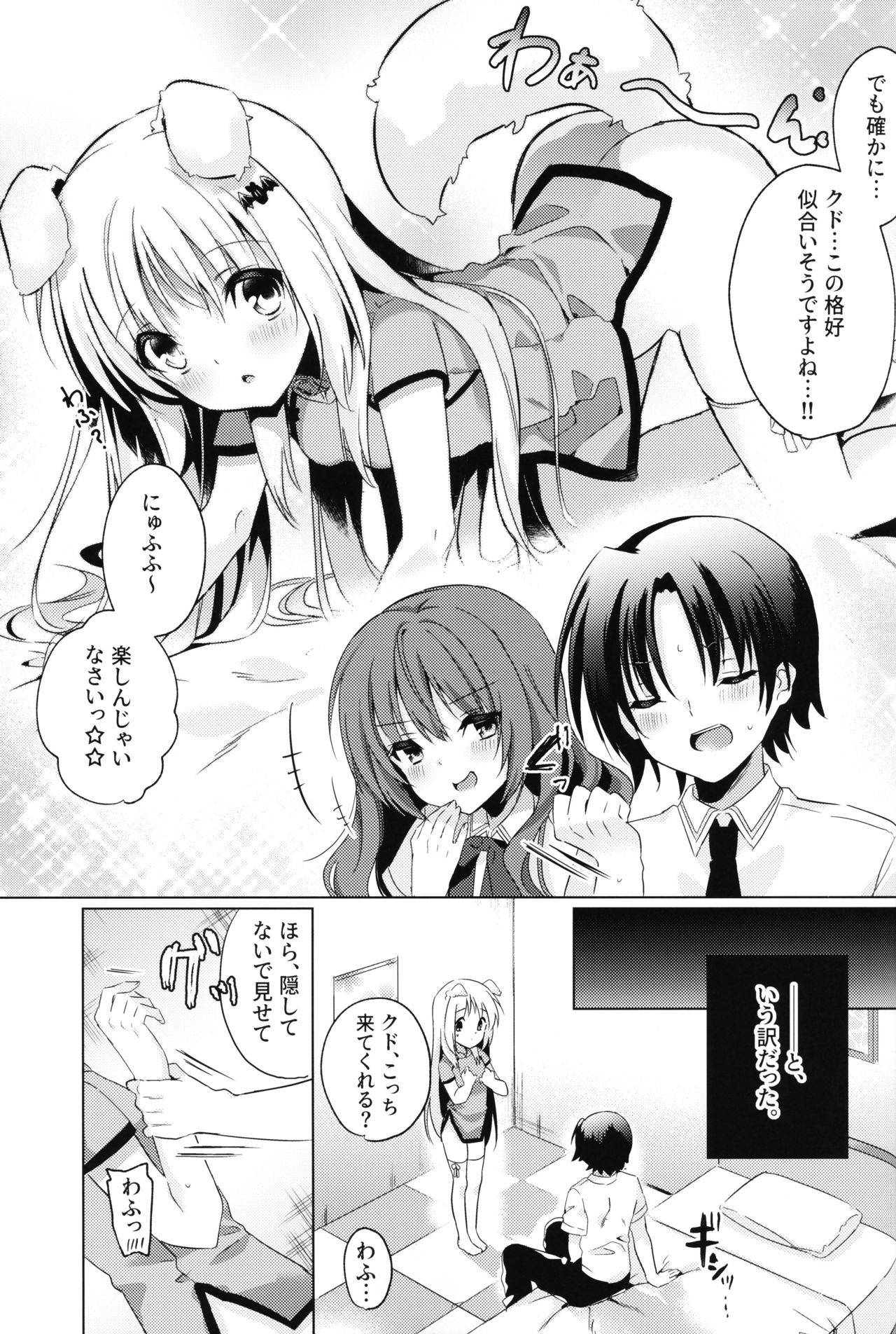 (COMIC1☆17) [Ringo no Naru Ki (Kise Itsuki)] Kud After4 (Little Busters!)