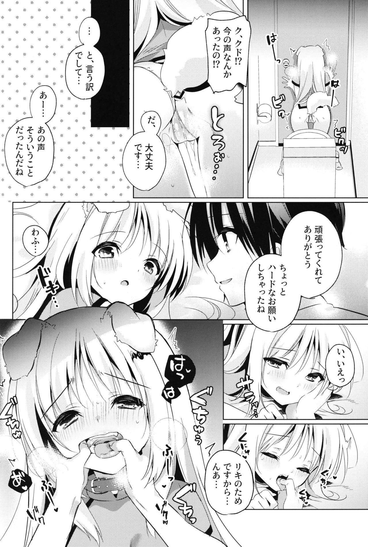 (COMIC1☆17) [Ringo no Naru Ki (Kise Itsuki)] Kud After4 (Little Busters!)