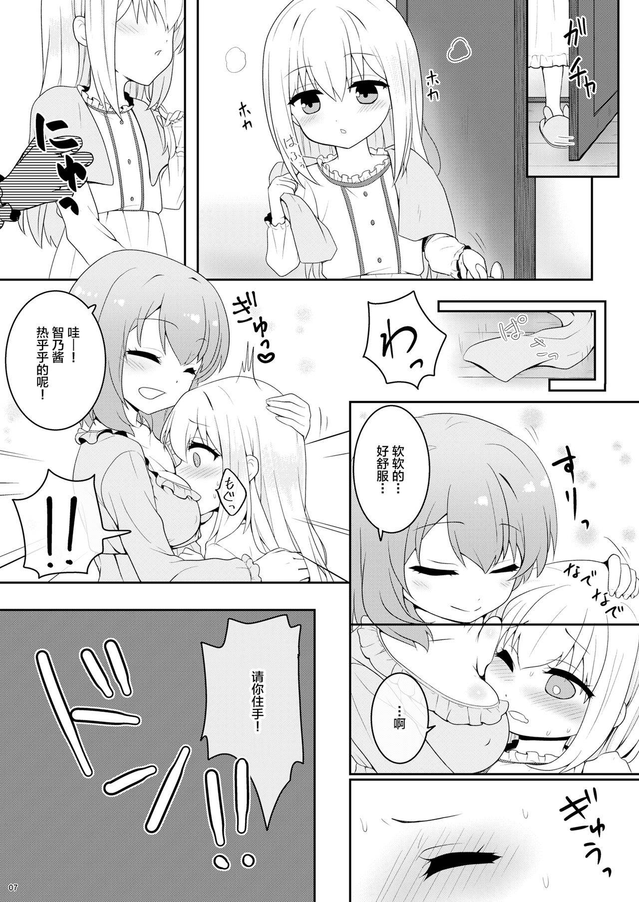 [PASTEL WING (Kisaragi-ICE)] Chino-chan wa Otokonoko (Gochuumon wa Usagi desu ka?) [Chinese] [不咕鸟汉化组] [Digital]