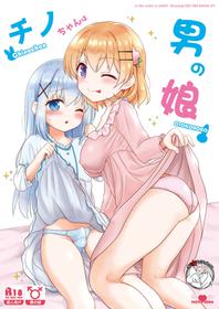 [PASTEL WING (Kisaragi-ICE)] Chino-chan wa Otokonoko (Gochuumon wa Usagi desu ka?) [Chinese] [不咕鸟汉化组] [Digital]