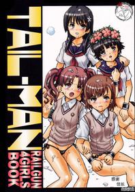 (C85) [Rat Tail (Irie Yamazaki)] TAIL-MAN RAILGUN 4GIRLS BOOK (Toaru Kagaku no Railgun) [Chinese] [不咕鸟汉化组]