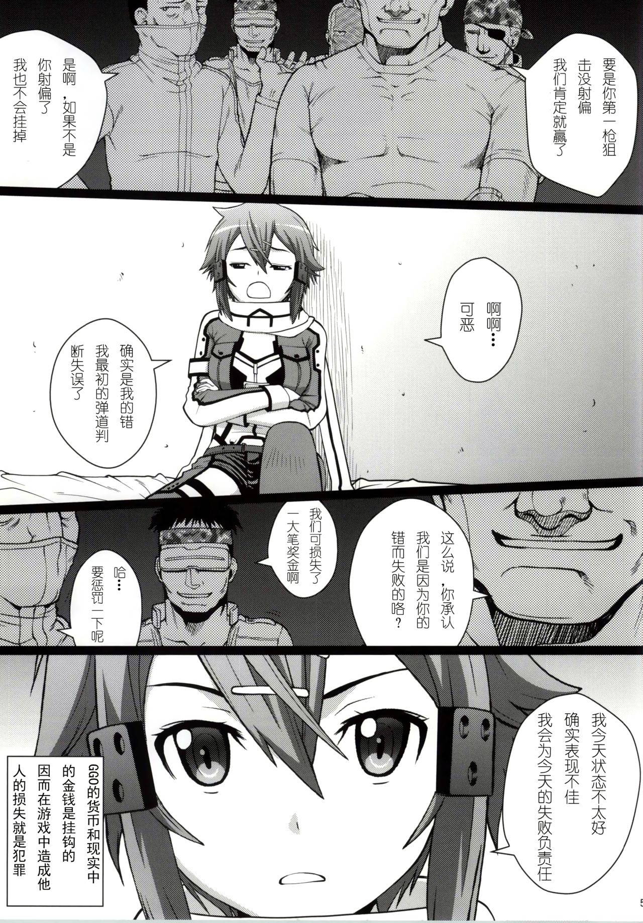 (C86) [COOL BRAIN (Kitani Sai)] DATENSINON (Sword Art Online) [Chinese] {紫之上汉化+變之人無修正} [Decensored]