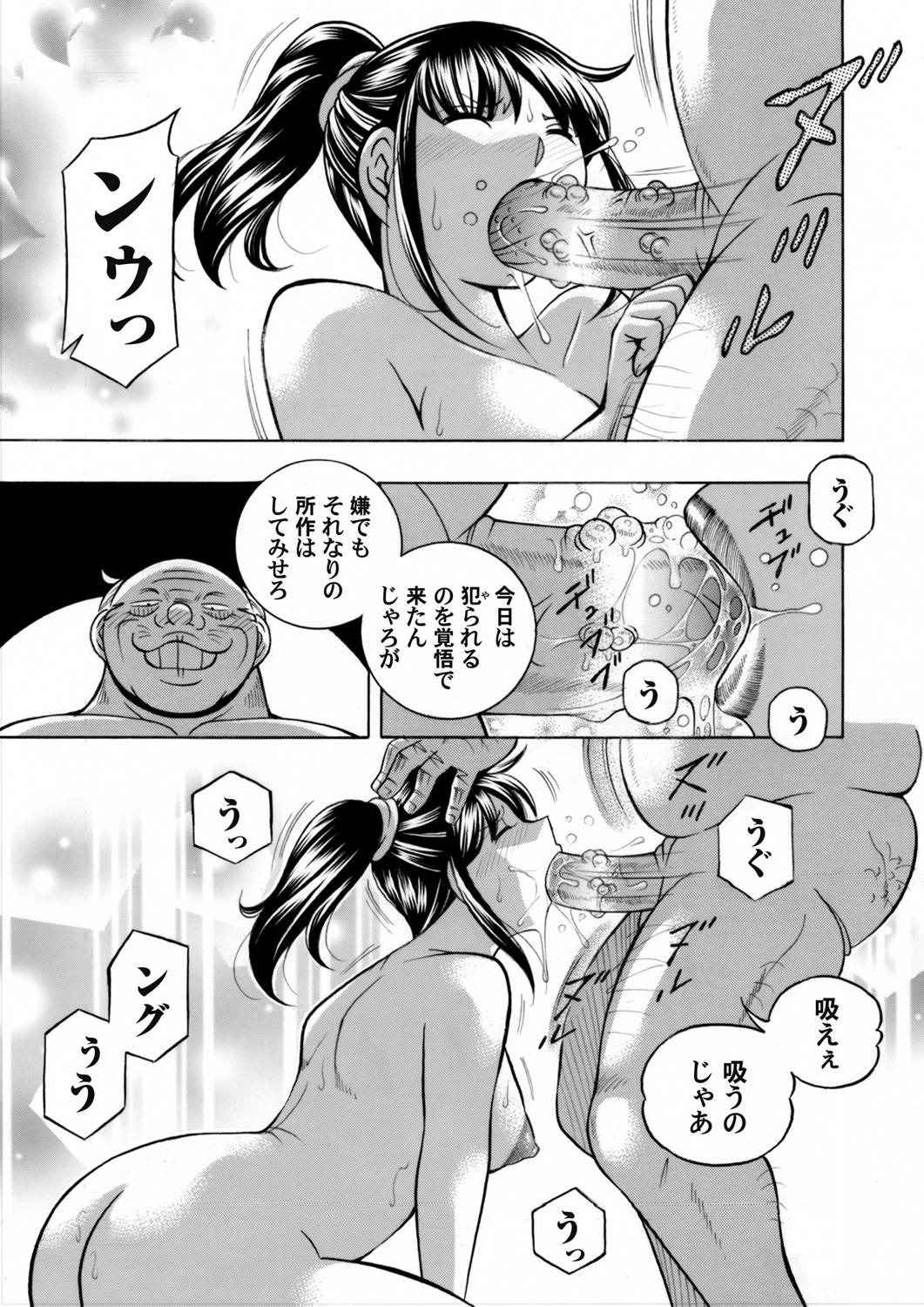 コミックマグナム Vol.138