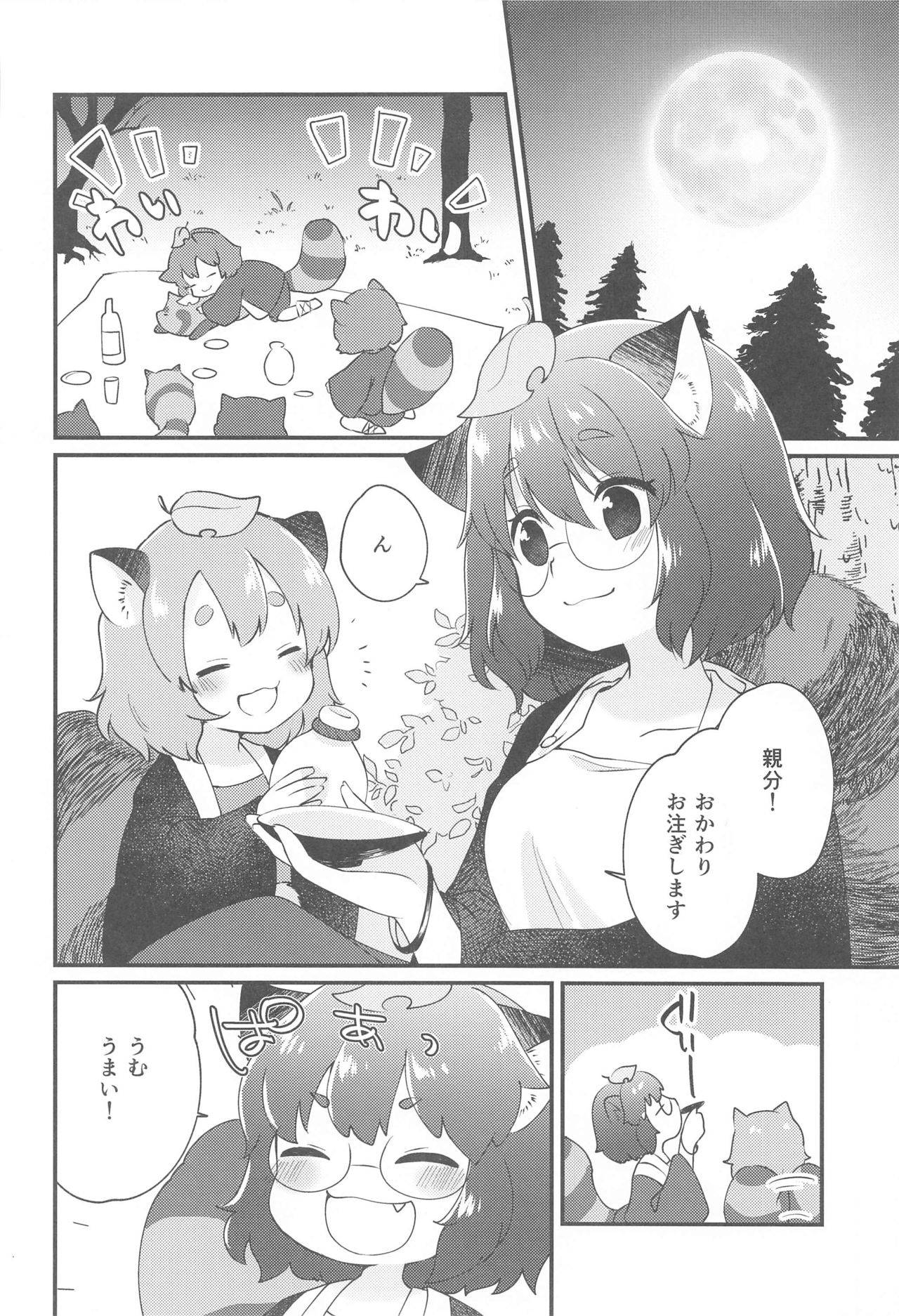 (Kouroumu 16) [Nanatsuboshi (7)] Mamizou-san to Nakayoku Suru Hon (Touhou Project)