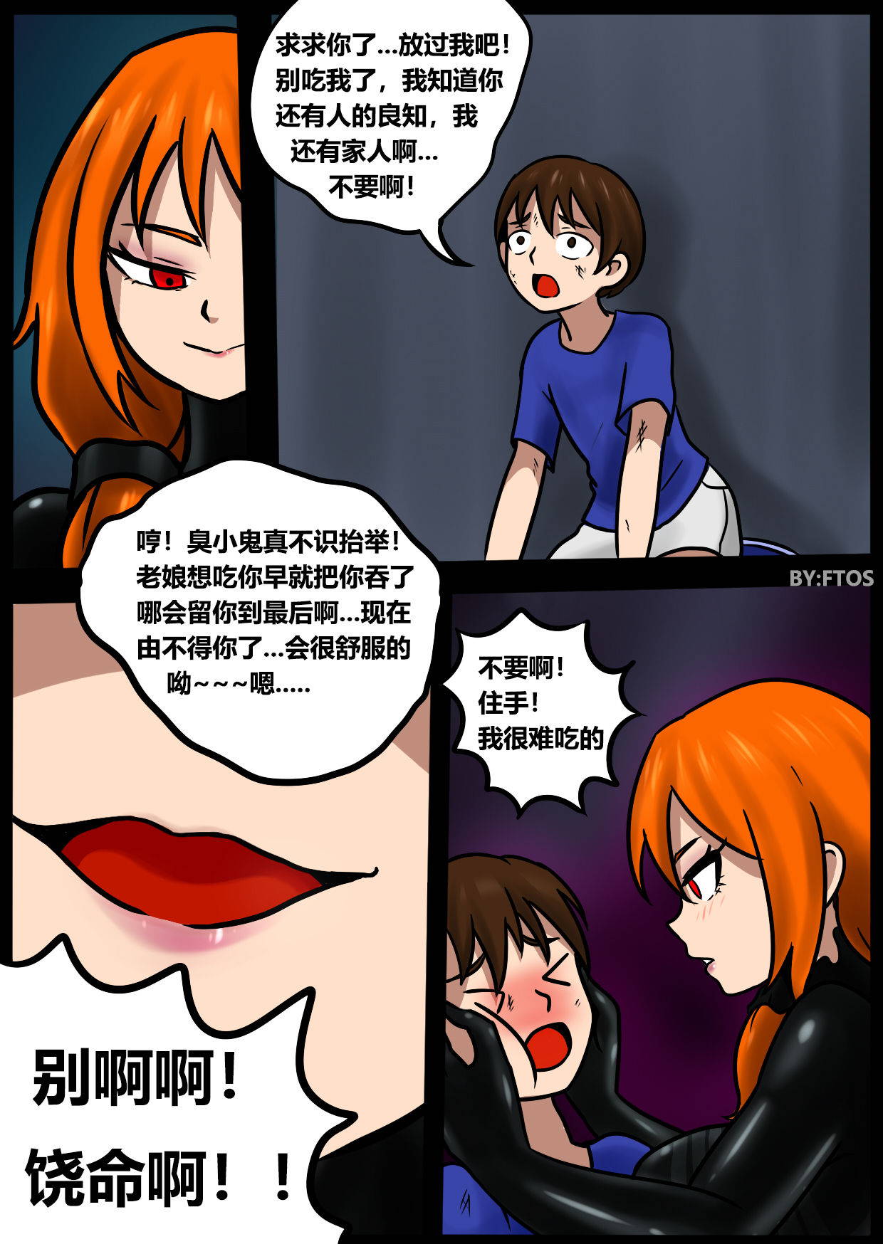 [BLACKFTOS] Venom TransSexual [Chinese]