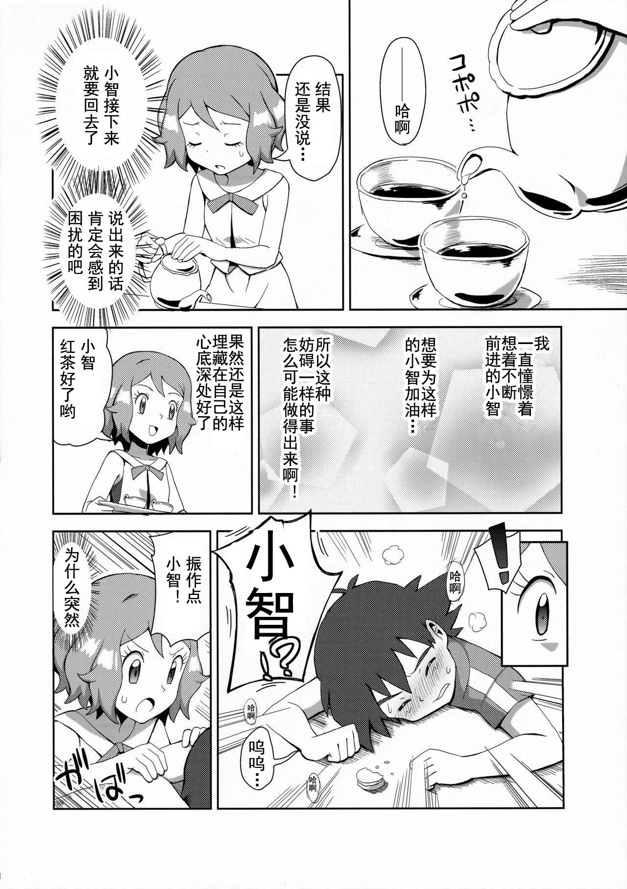 (C91) [Mizuiro no Natsu (Natsunagi)] Macaron no Oaji wa!? (Pokémon) [Chinese] [灰羽社汉化组]