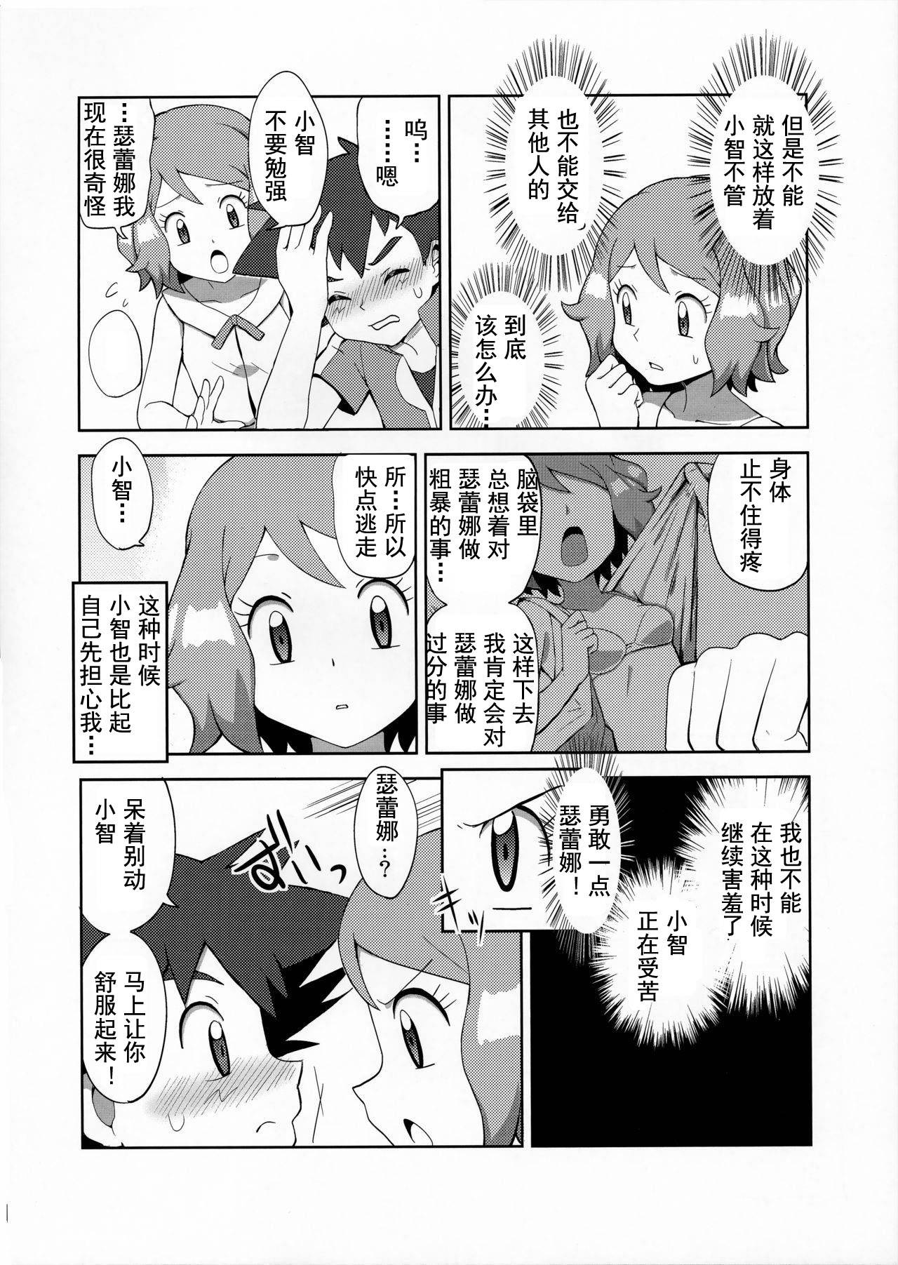 (C91) [Mizuiro no Natsu (Natsunagi)] Macaron no Oaji wa!? (Pokémon) [Chinese] [灰羽社汉化组]