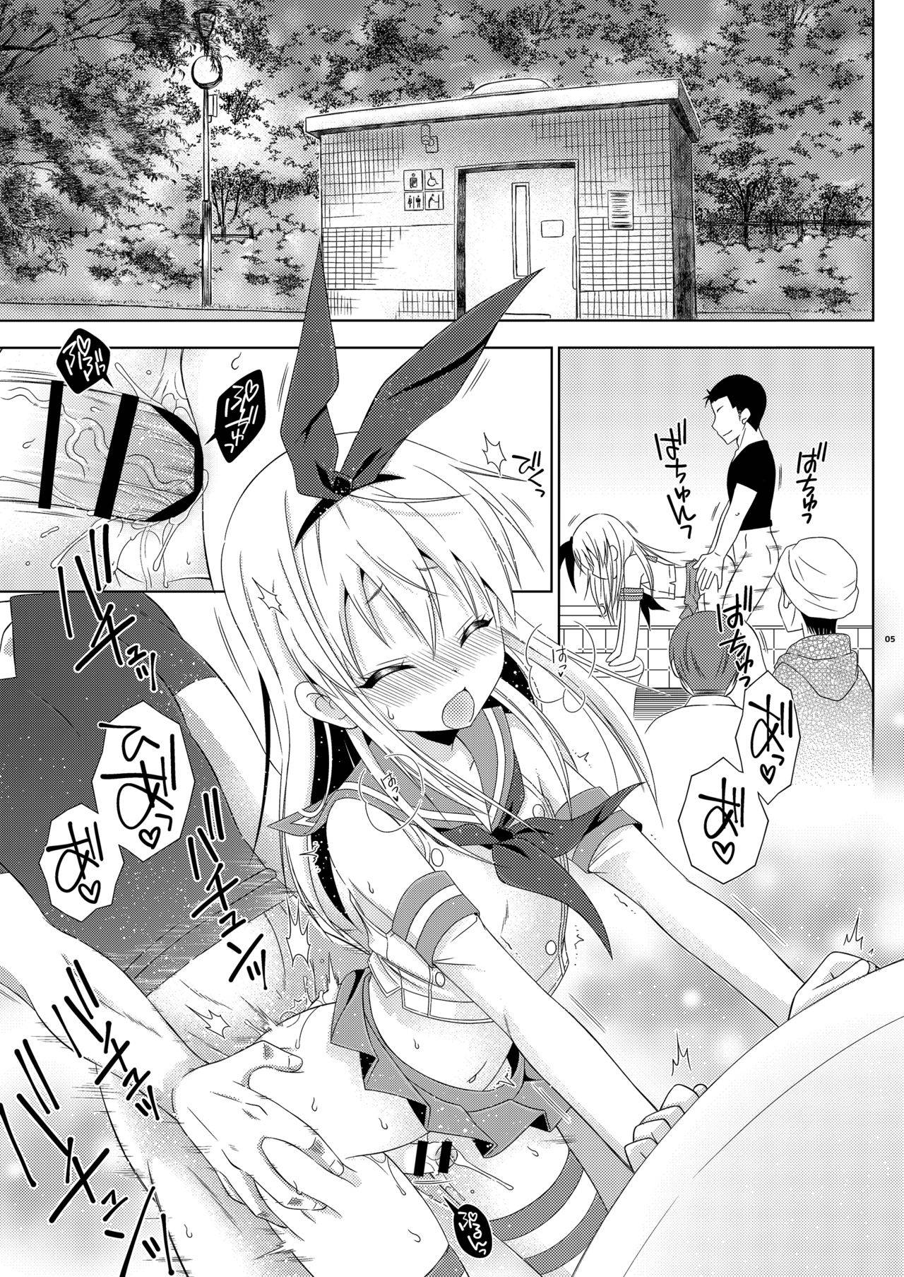 [Mariana Kaikou Kikaku] Shimakaze-kun's Gay Toilet Challenge [Digital]