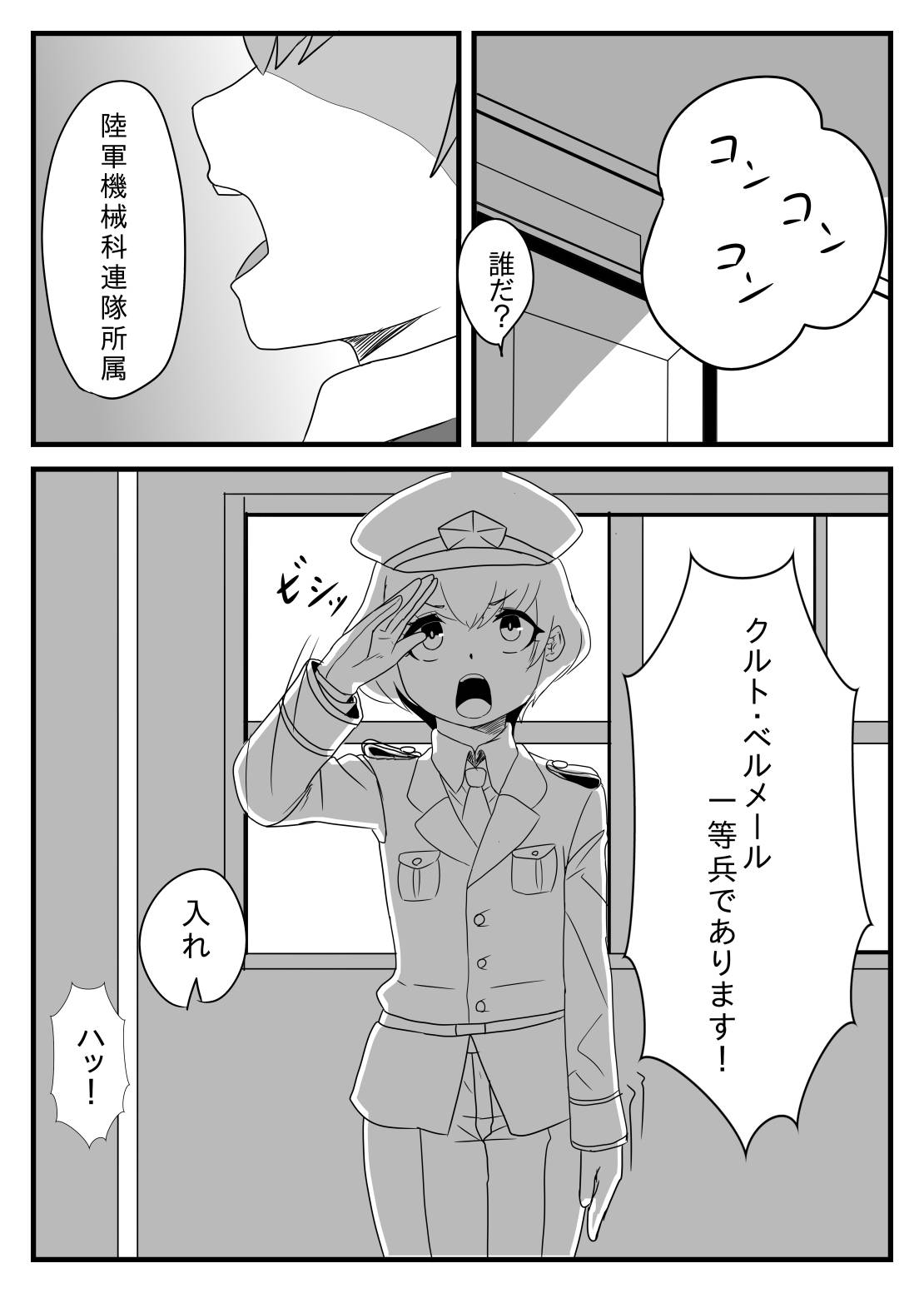 [Nitiniti Sowa] Sex Diary of the Futanari Captain and the Boy Soldier [Digital]