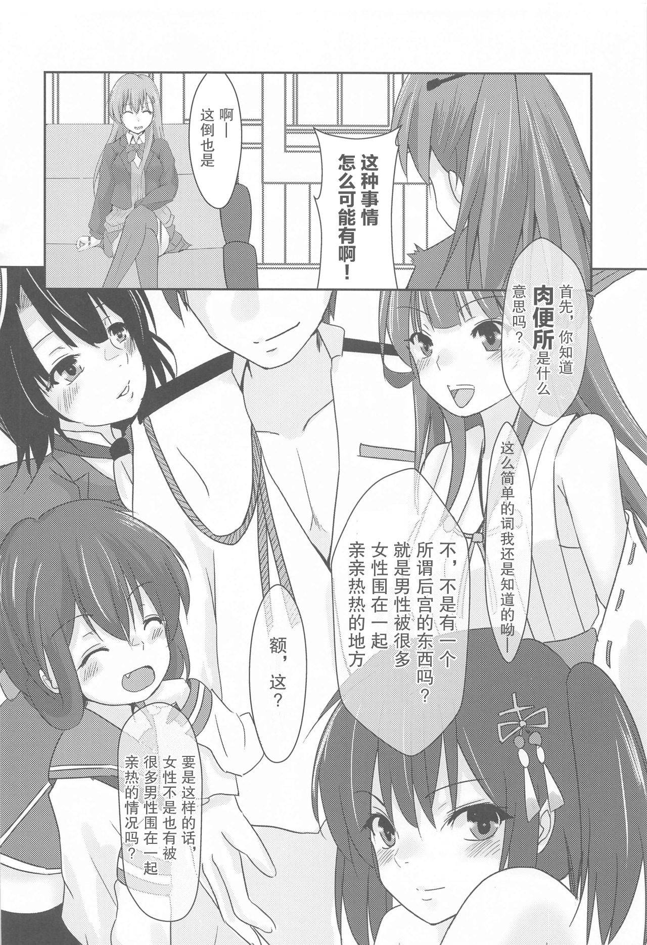 (Houraigekisen! Yo-i! 61Senme & Gunreibu Shuho) [Heart of cooL (Mizuya Tiharu)] Casual Nikubenki no Suzuya-san (Kantai Collection -KanColle-)[Chinese]【不可视汉化】