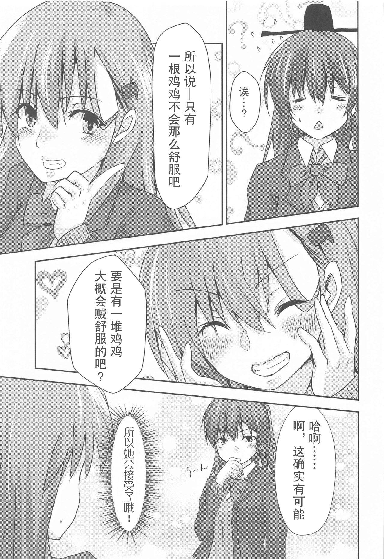 (Houraigekisen! Yo-i! 61Senme & Gunreibu Shuho) [Heart of cooL (Mizuya Tiharu)] Casual Nikubenki no Suzuya-san (Kantai Collection -KanColle-)[Chinese]【不可视汉化】