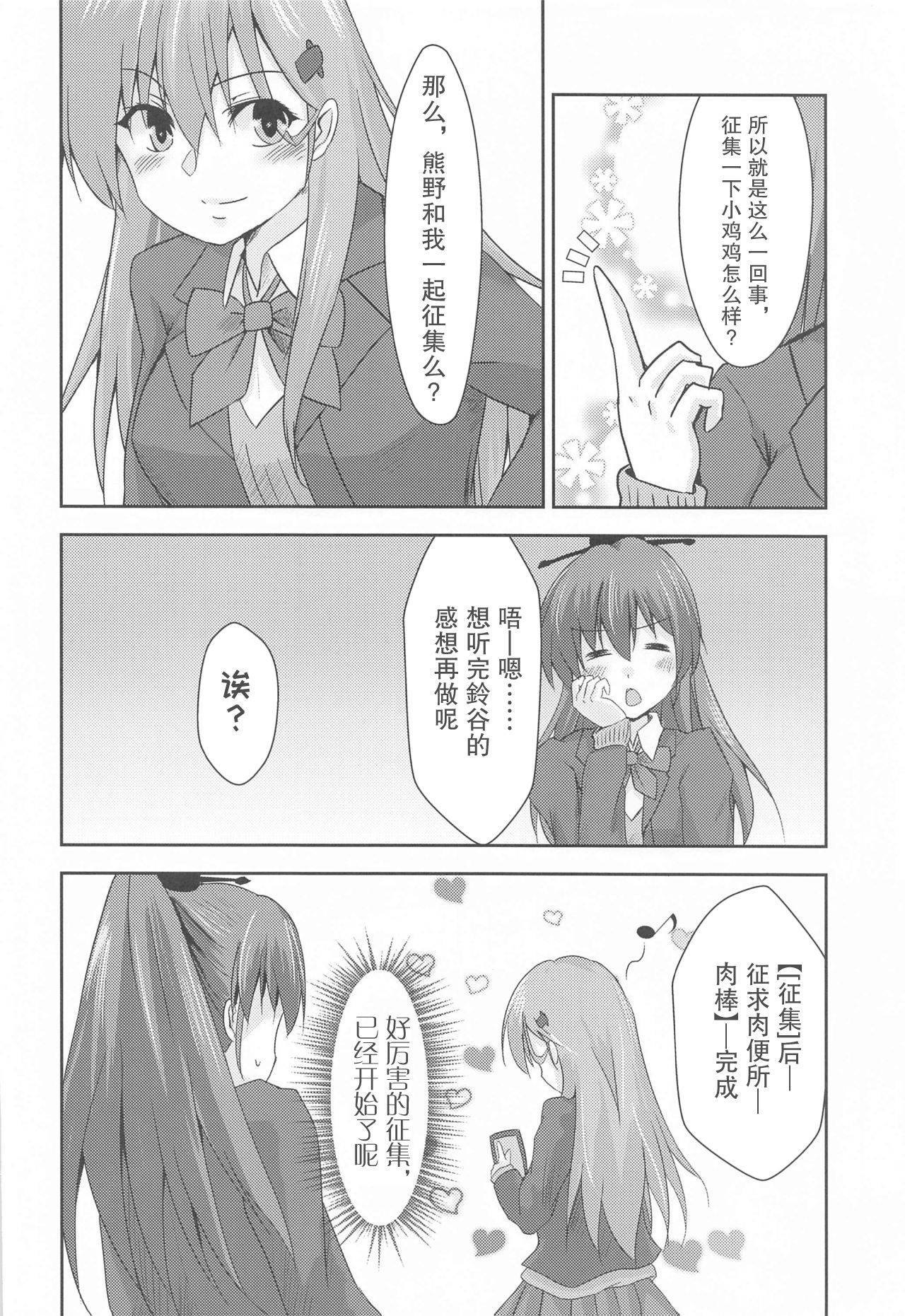 (Houraigekisen! Yo-i! 61Senme & Gunreibu Shuho) [Heart of cooL (Mizuya Tiharu)] Casual Nikubenki no Suzuya-san (Kantai Collection -KanColle-)[Chinese]【不可视汉化】