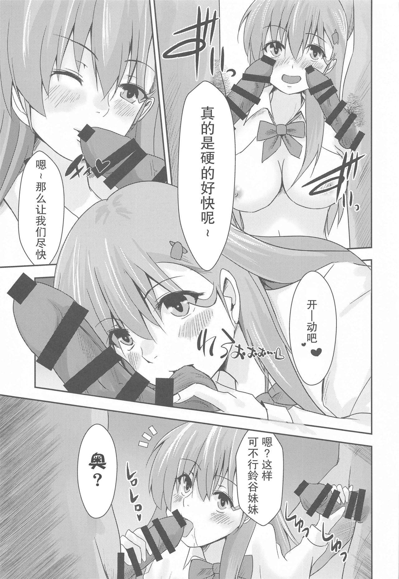 (Houraigekisen! Yo-i! 61Senme & Gunreibu Shuho) [Heart of cooL (Mizuya Tiharu)] Casual Nikubenki no Suzuya-san (Kantai Collection -KanColle-)[Chinese]【不可视汉化】