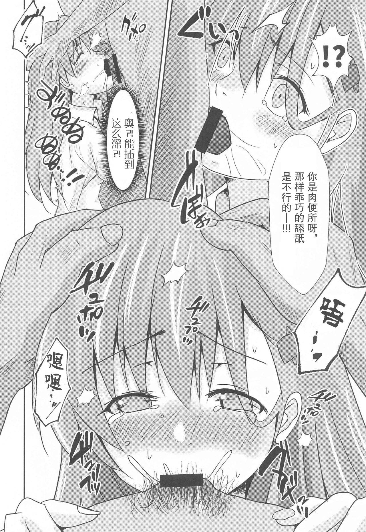 (Houraigekisen! Yo-i! 61Senme & Gunreibu Shuho) [Heart of cooL (Mizuya Tiharu)] Casual Nikubenki no Suzuya-san (Kantai Collection -KanColle-)[Chinese]【不可视汉化】