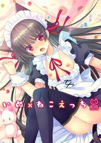 [Tasomorera (Izumi Makoto)] Inu x Neko Ecchi [English] [LoliAce] [Digital]