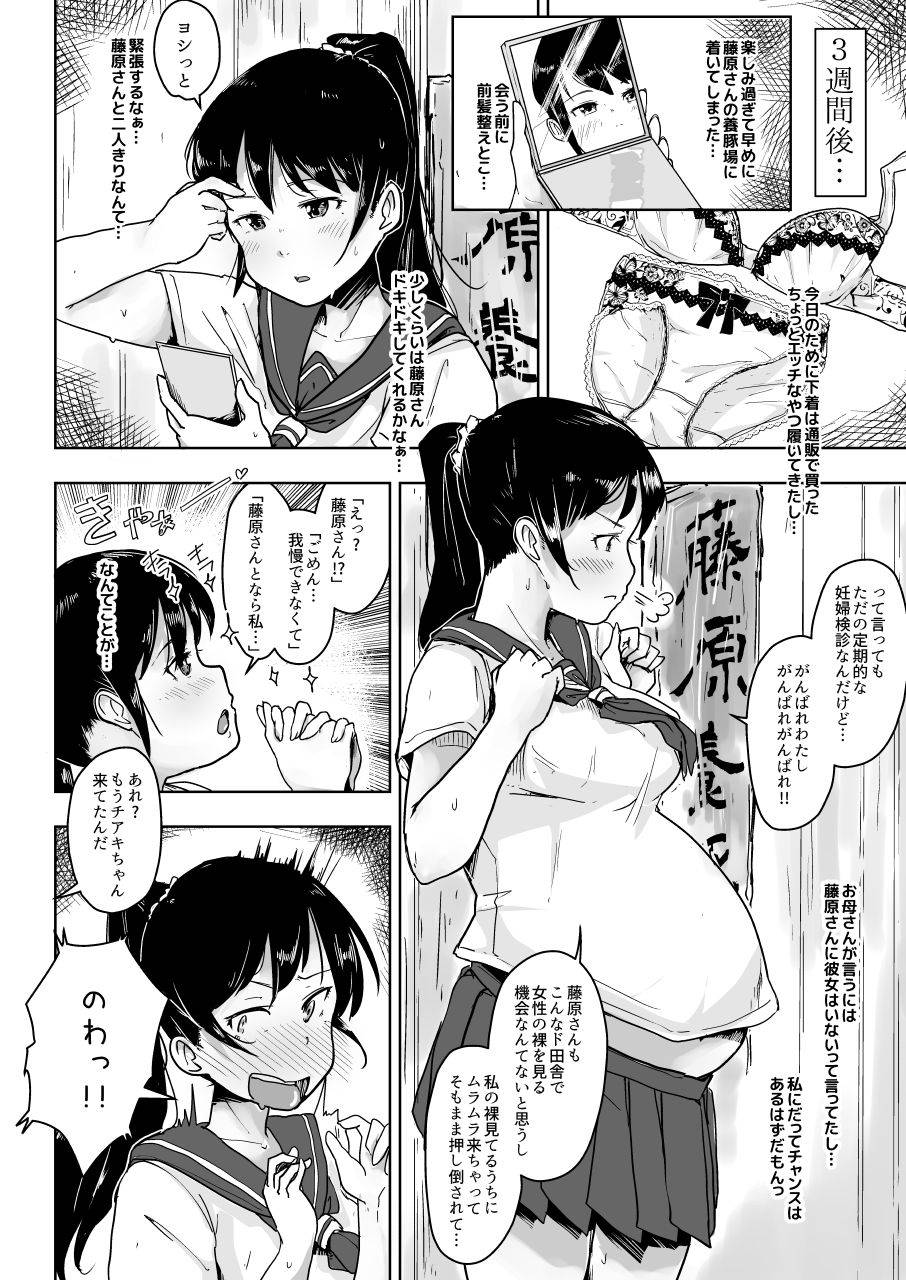 [Koorogi Comics (Uron)] Youtonba no Hitozuma to Musume ~Hajimete no Shusshan Hen~ Zenpen