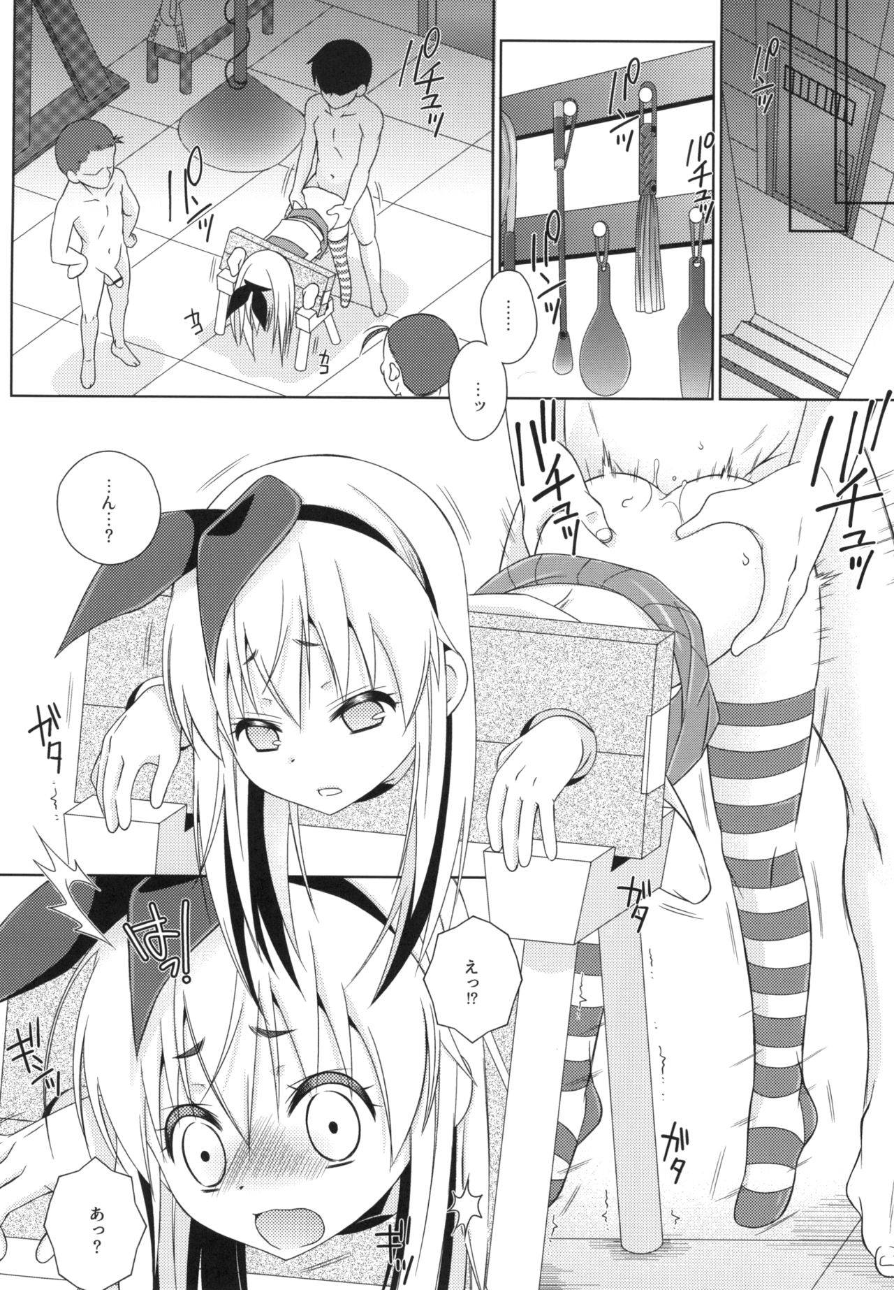 [Mariana Kaikou Kikaku (Mikami Hokuto)] Shimakaze-kun to Mesu Ochi Share House (Kantai Collection -KanColle-) [Digital]